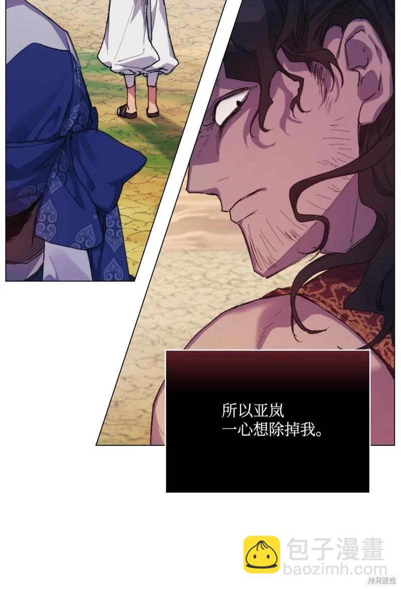 第74话8