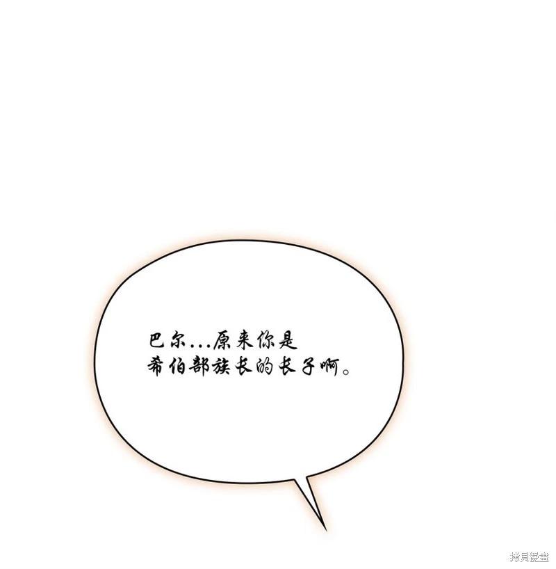第76话44