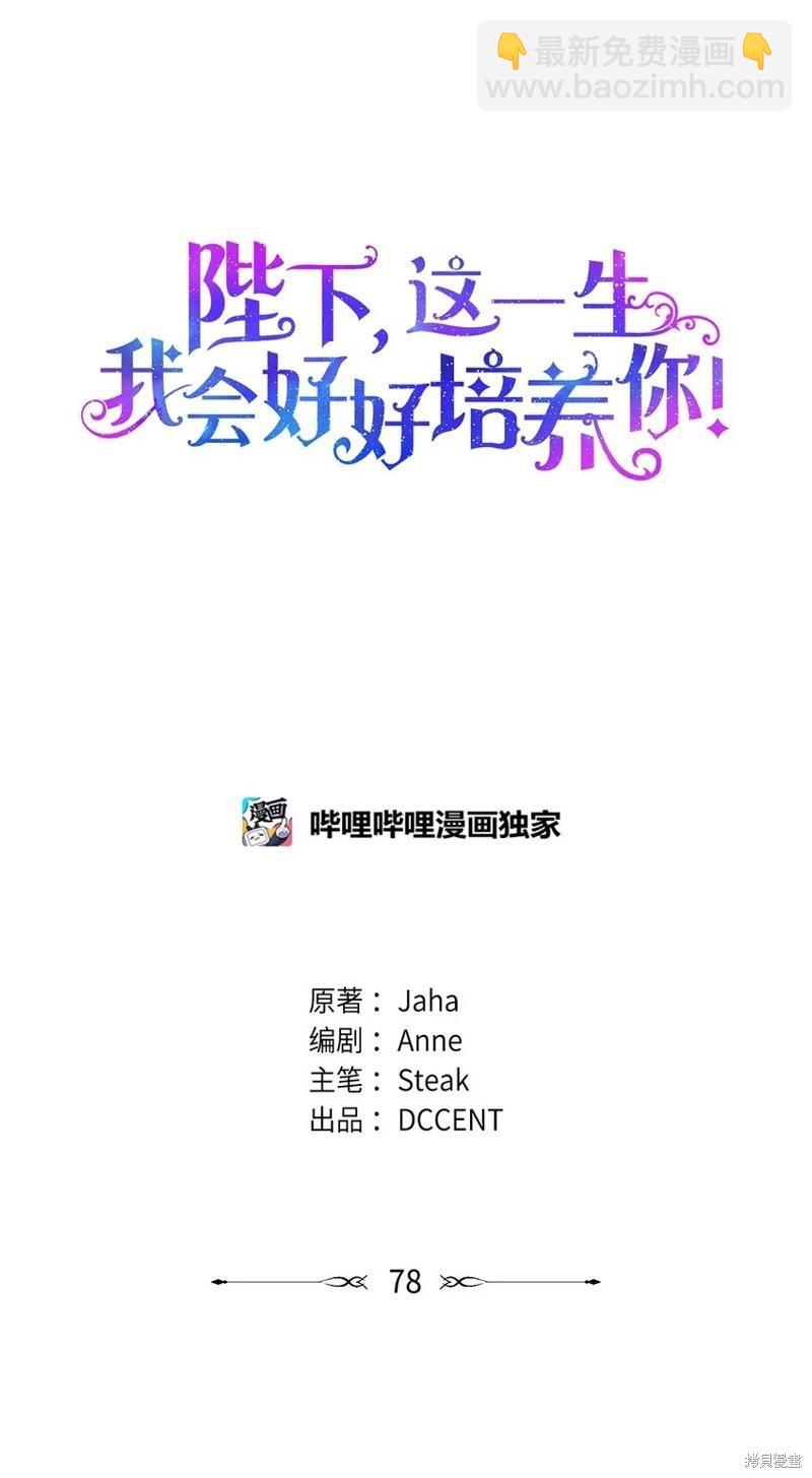 第78话11