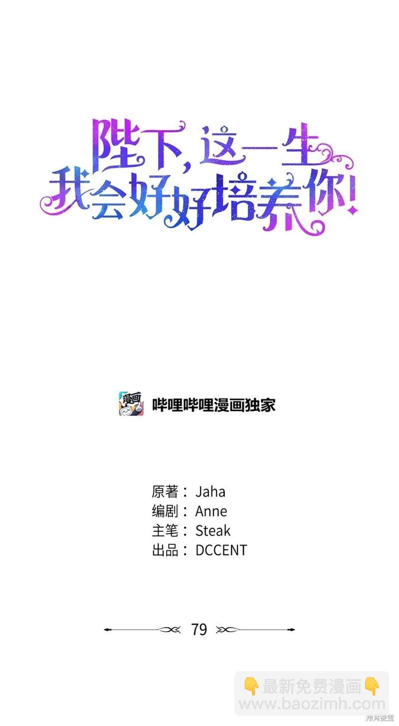 第79话10