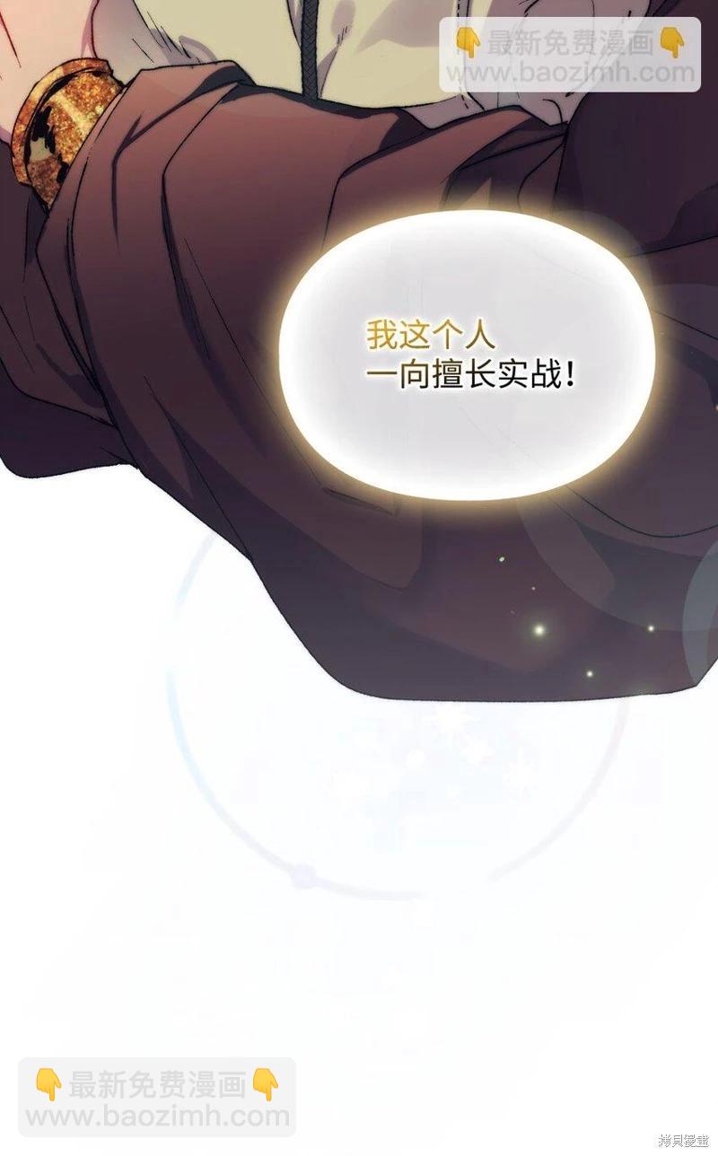 第81话19