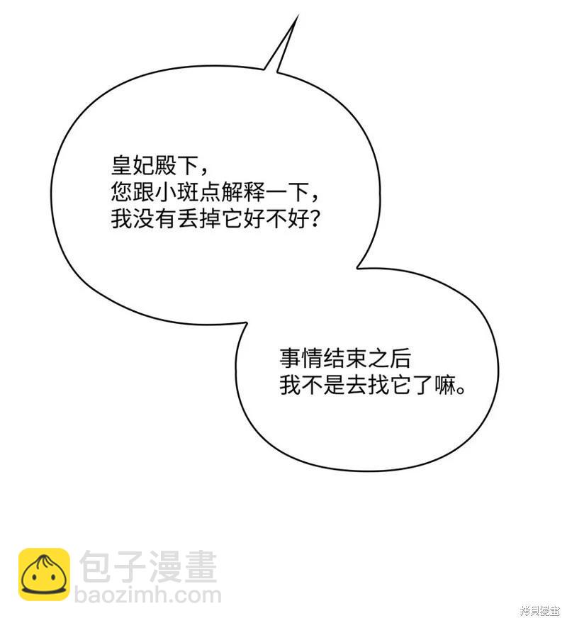 第81话6