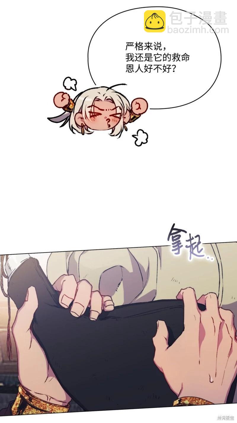 第81话8