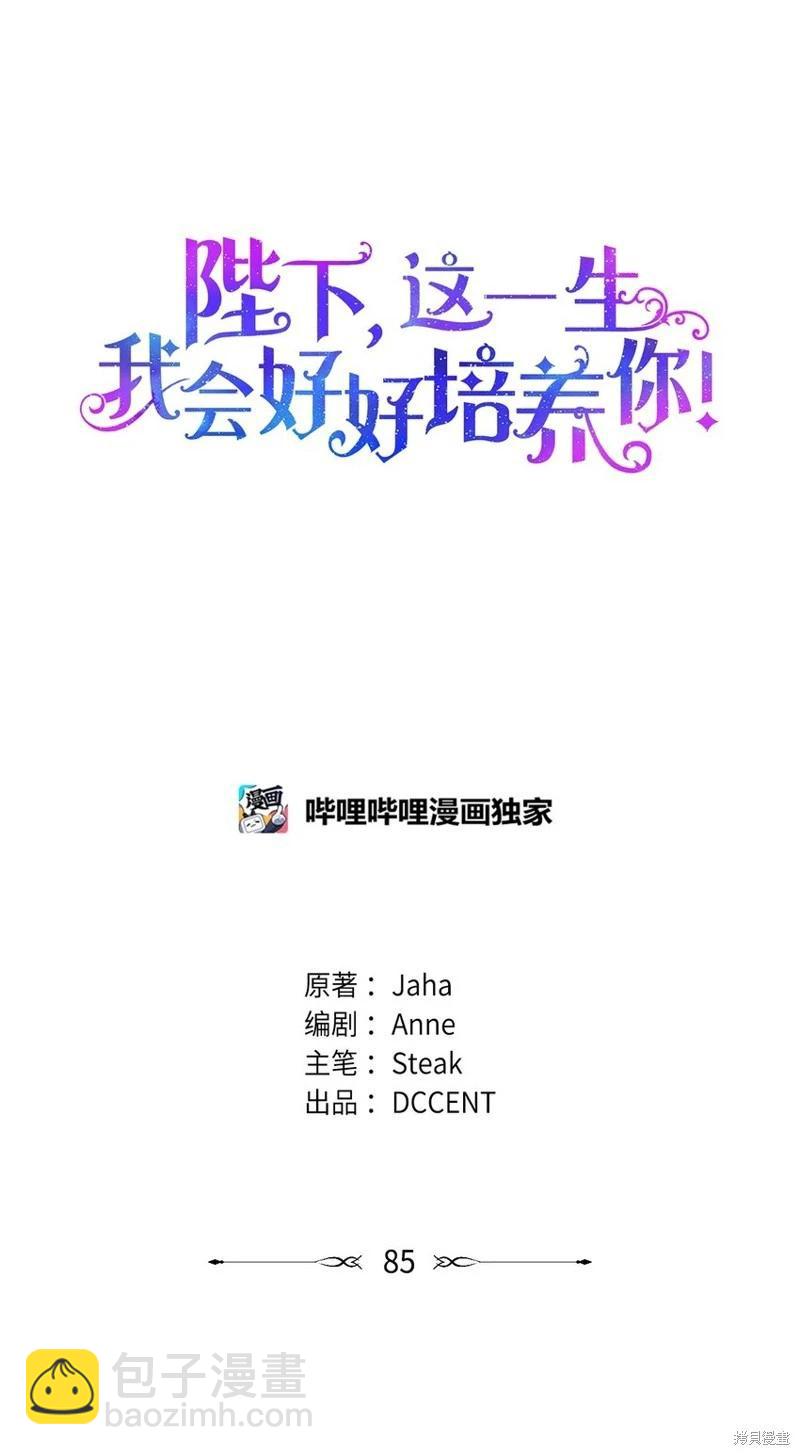 第85话13
