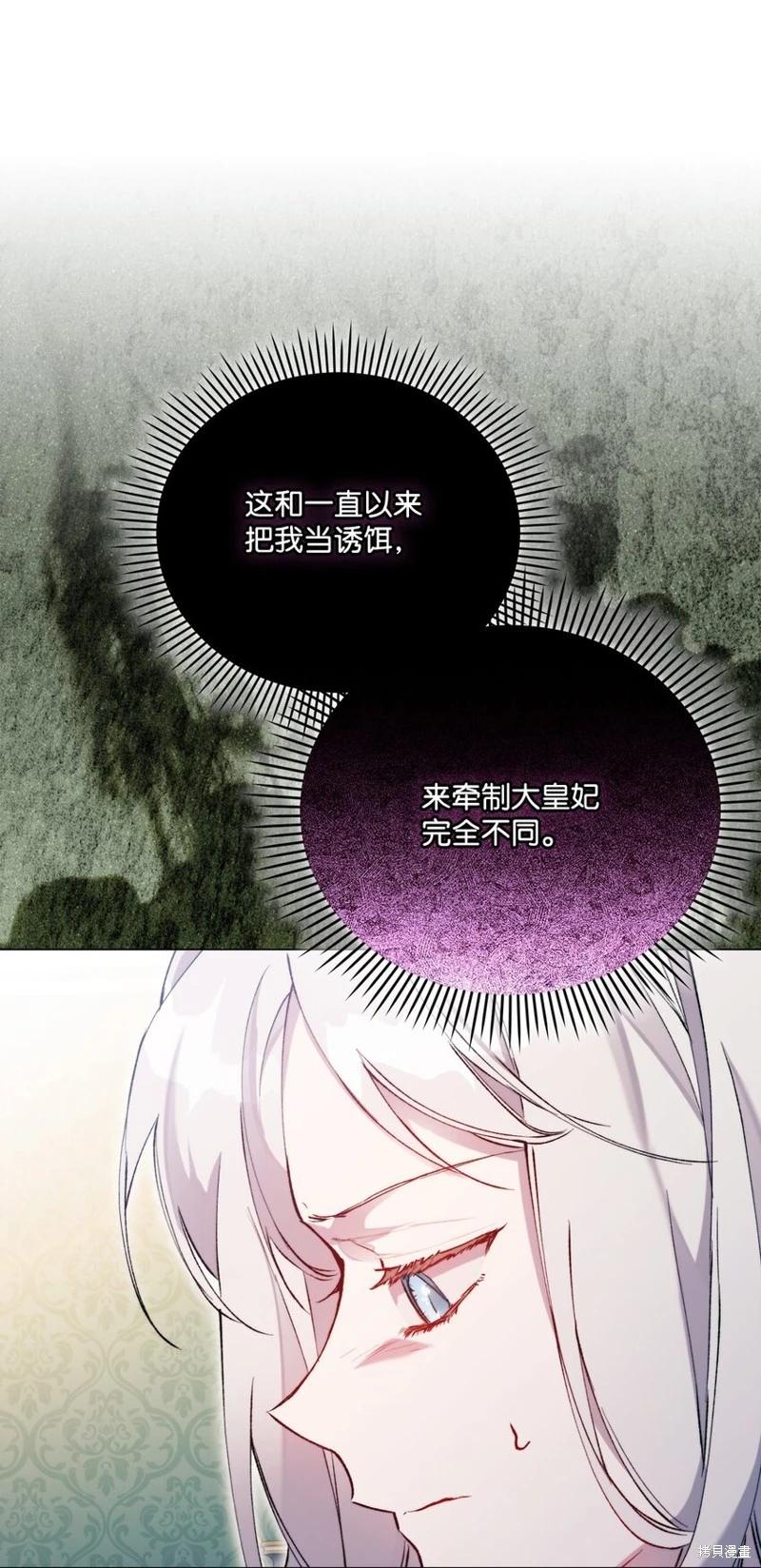 第85话52