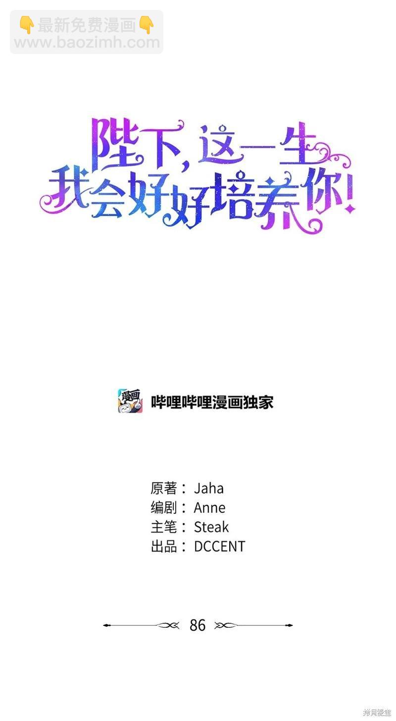 第86话7
