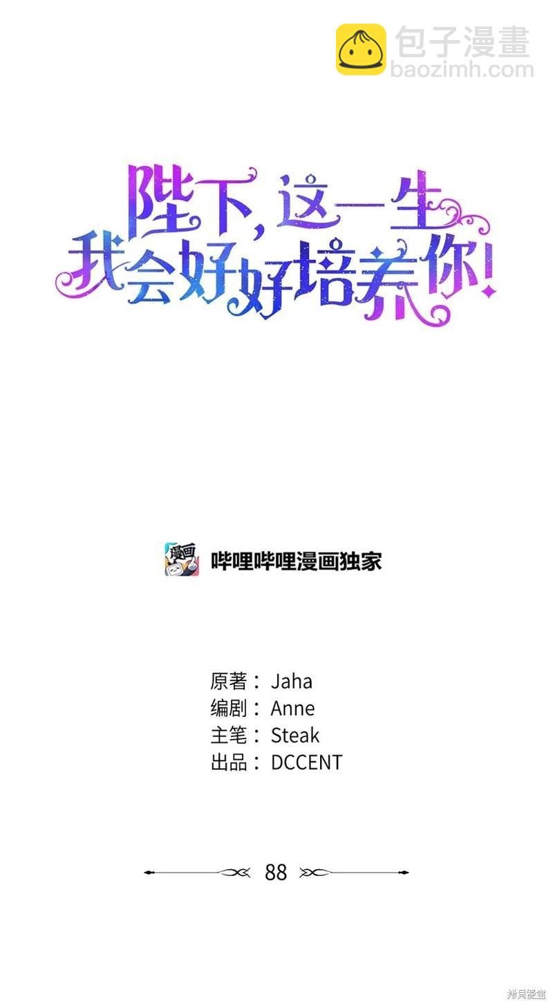 第88话15