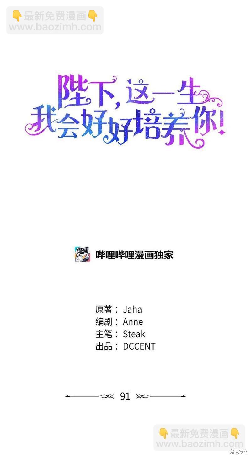 第91话6