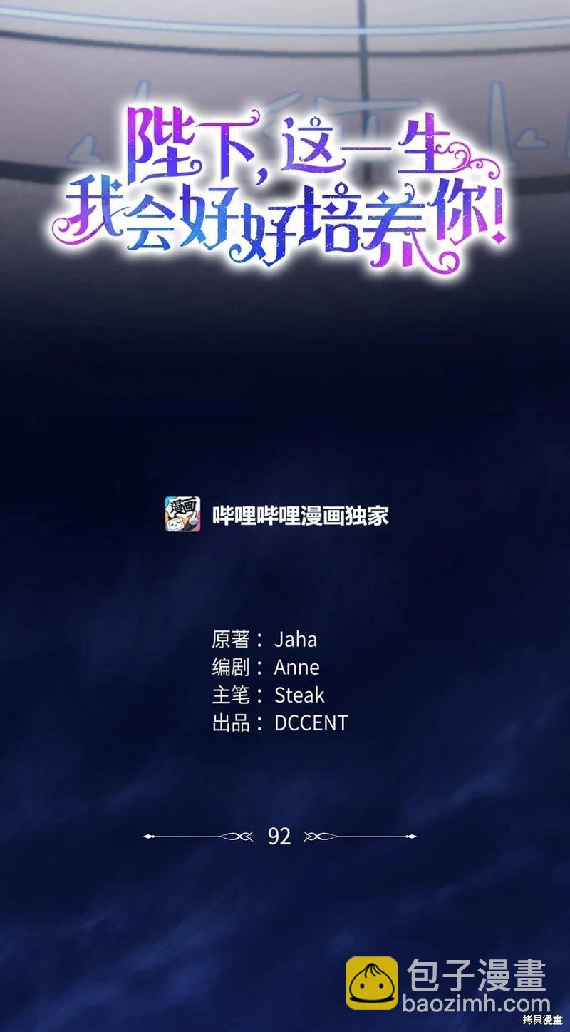 第92话7