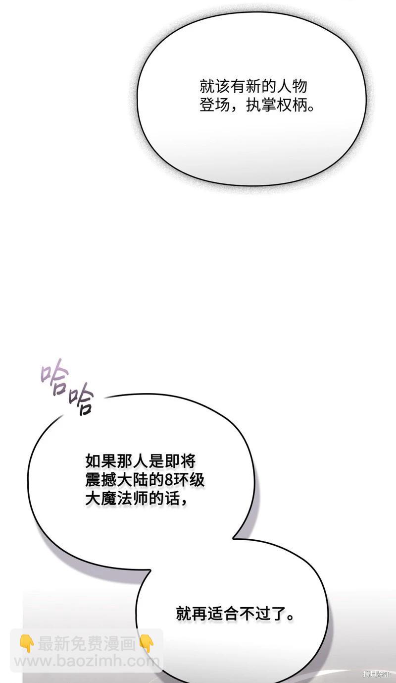 第99话6