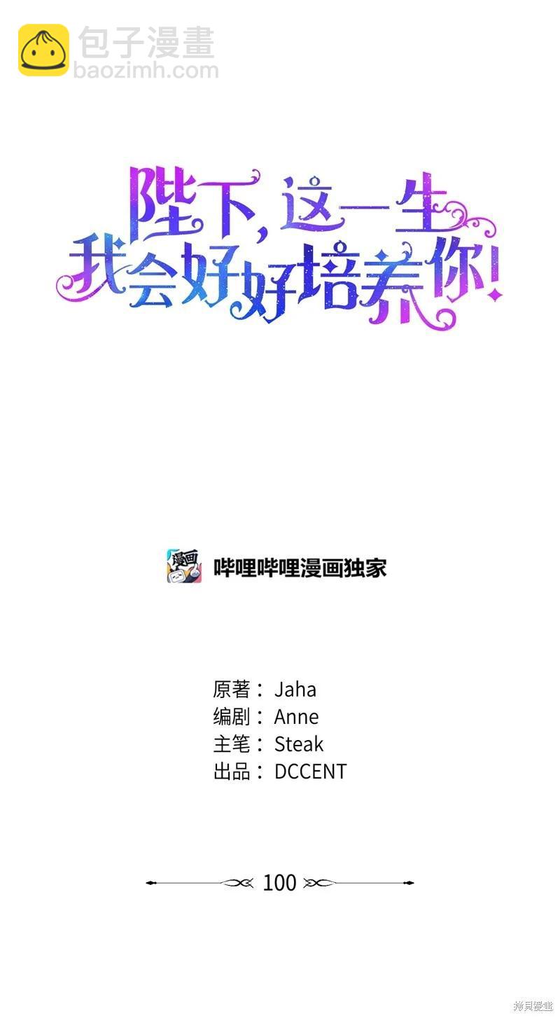 第100话14
