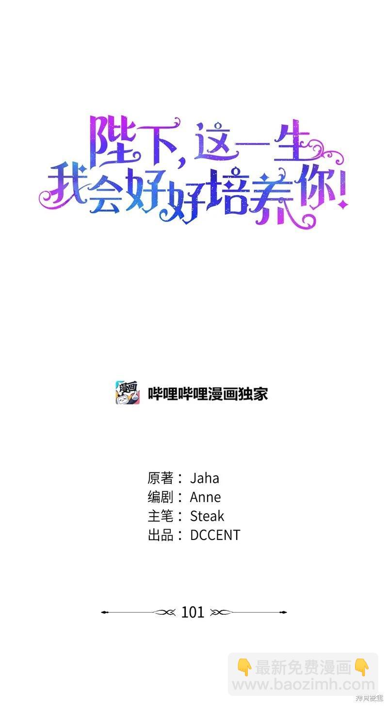 第101话56