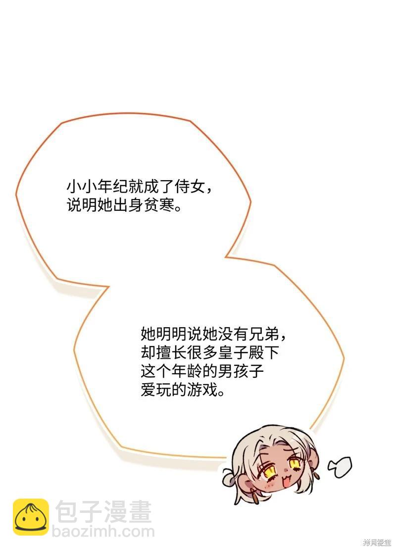 第104话86