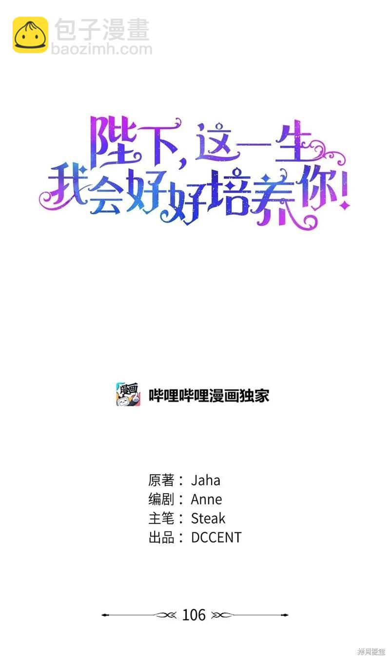 第106话63