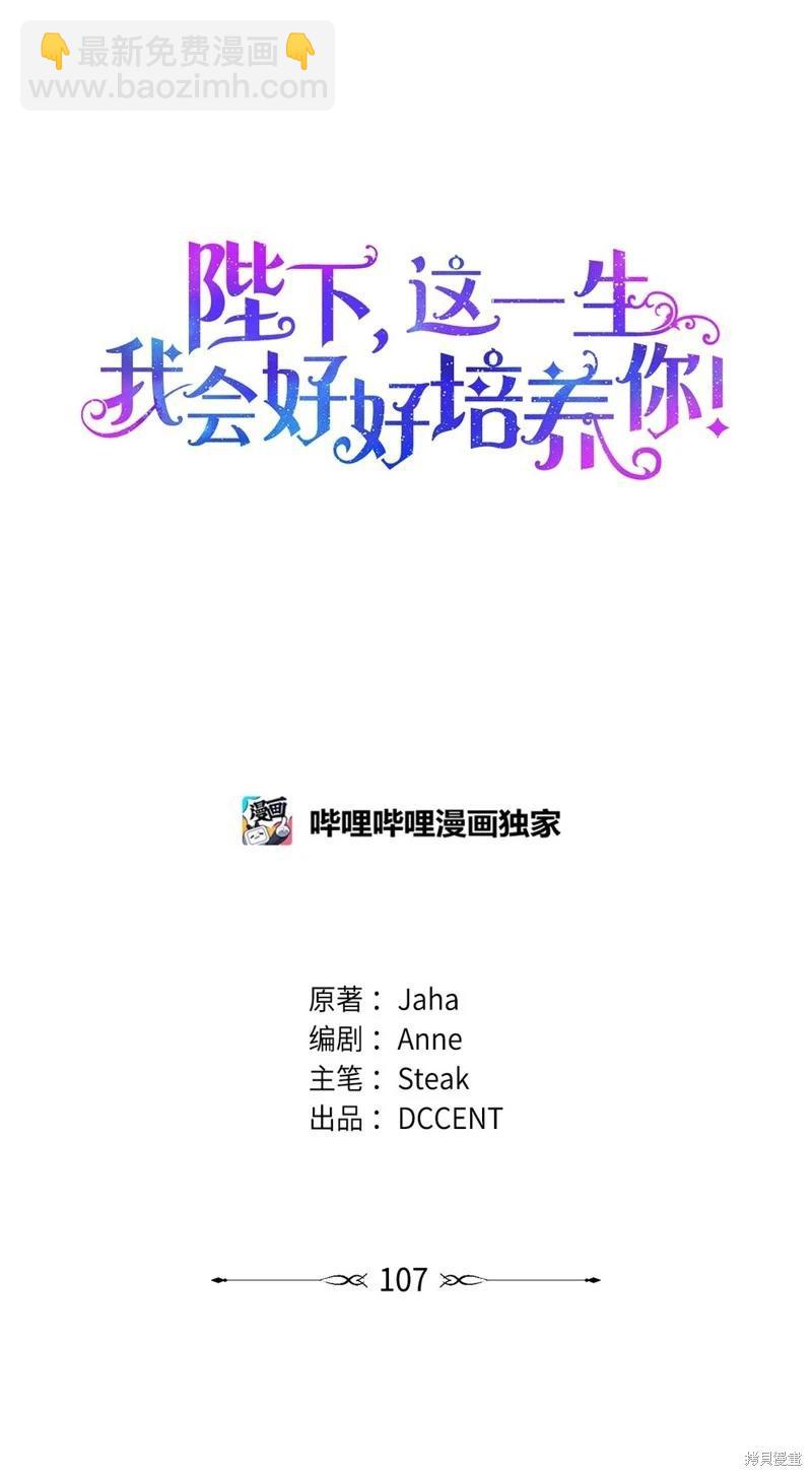 第107话71