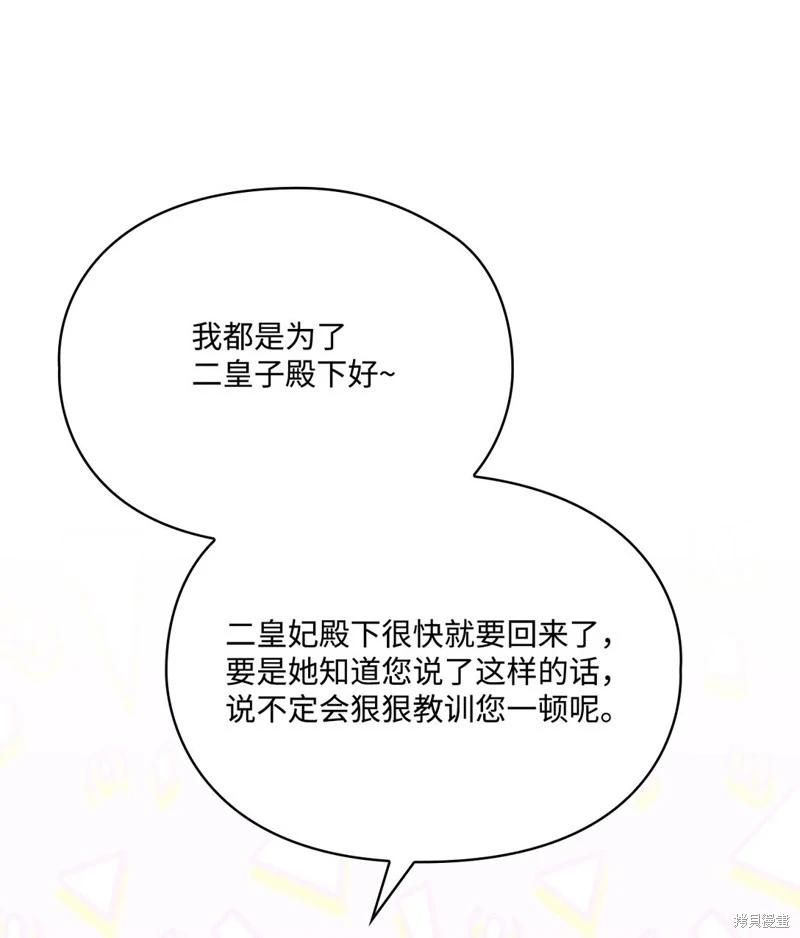 第108话58