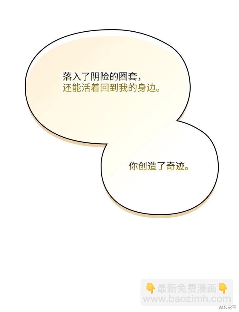 第108话86