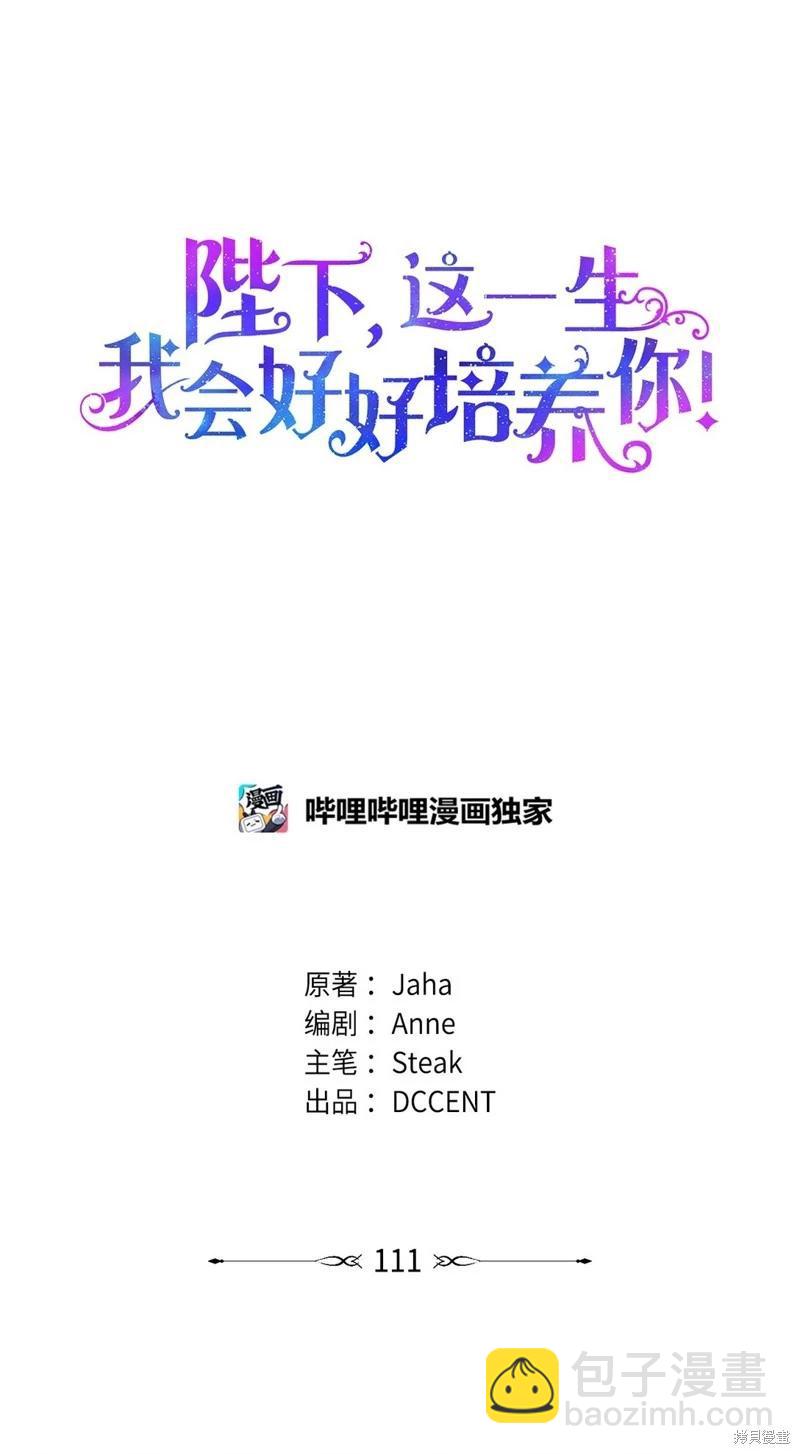 第111话8