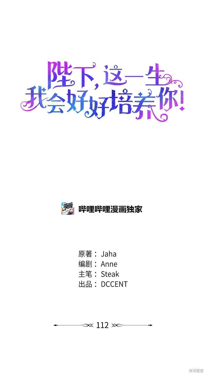 第112话0