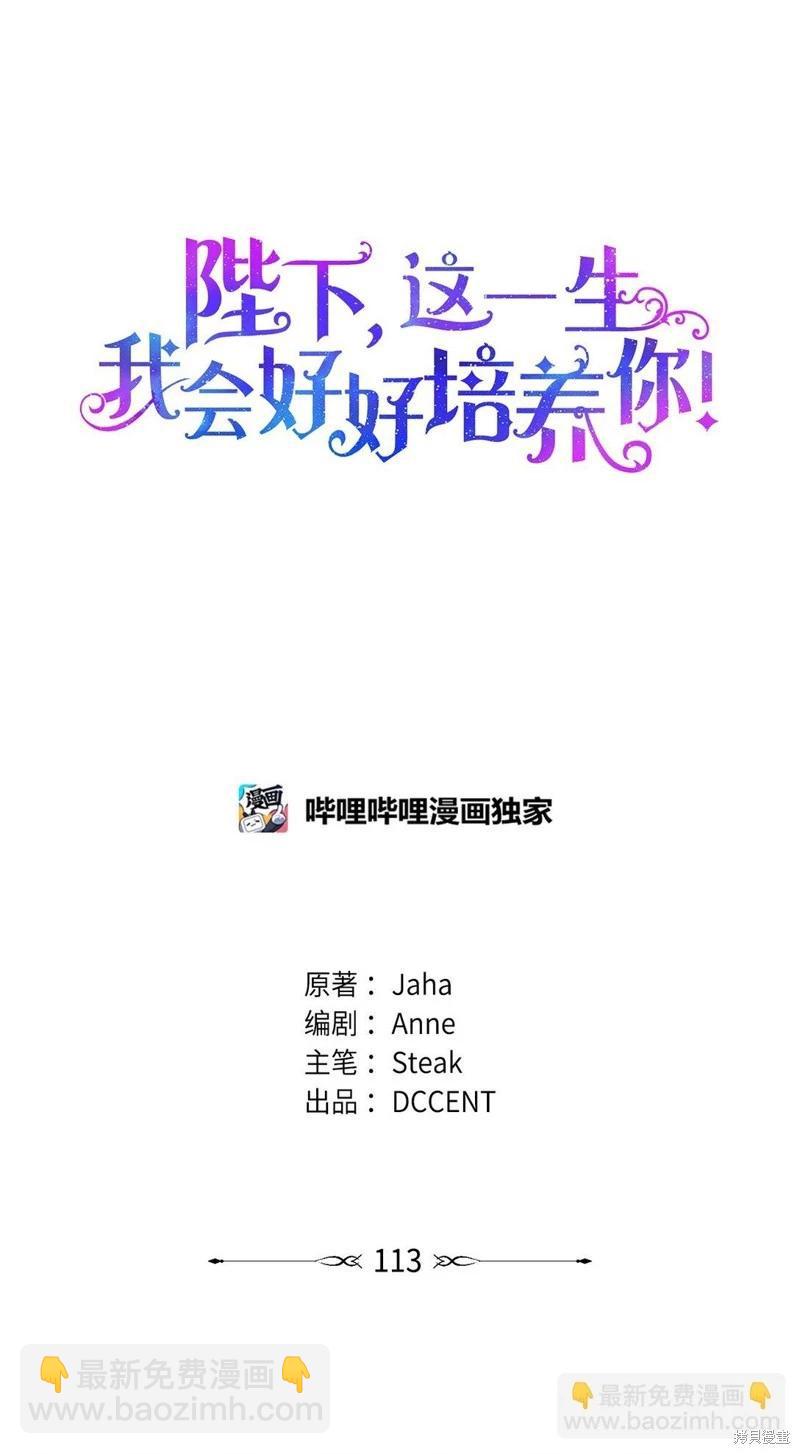 第113话32