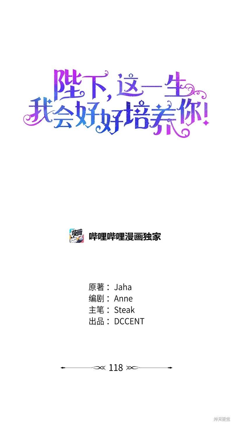 第118话92