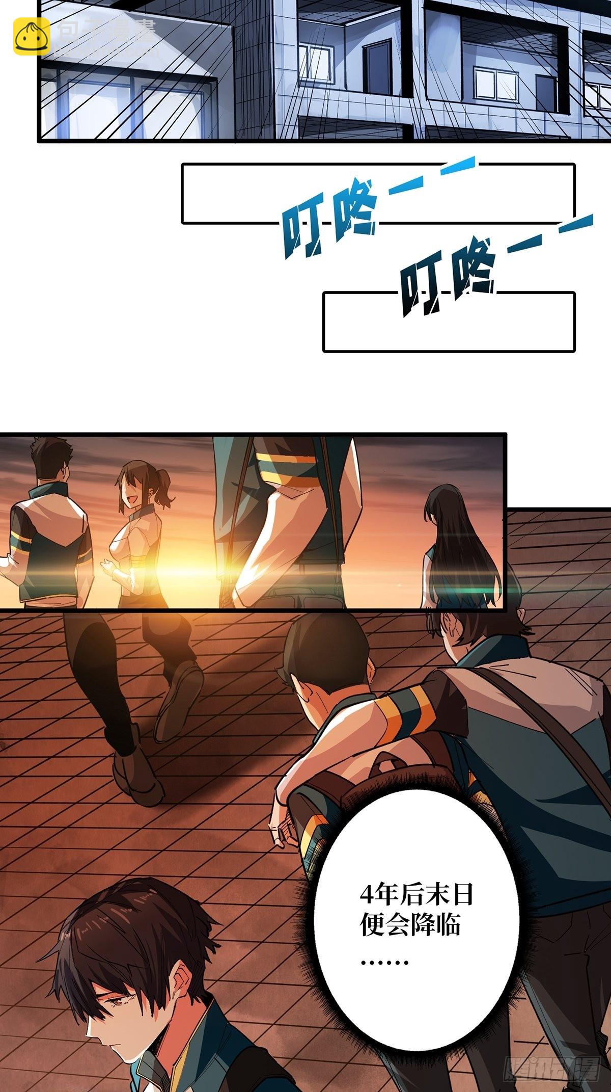 第1话 悲情英雄归来43