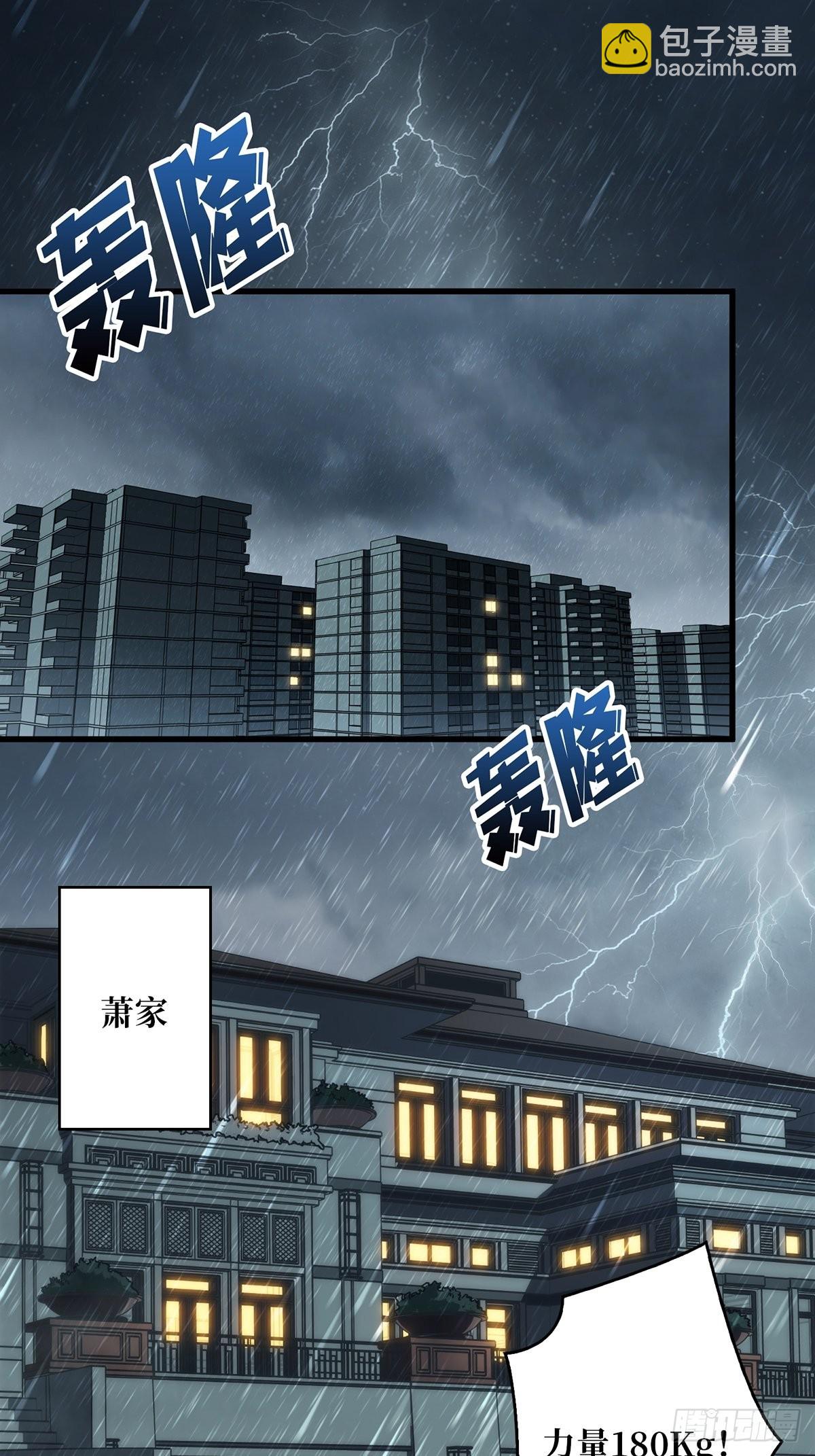 第2话 天灾模组1