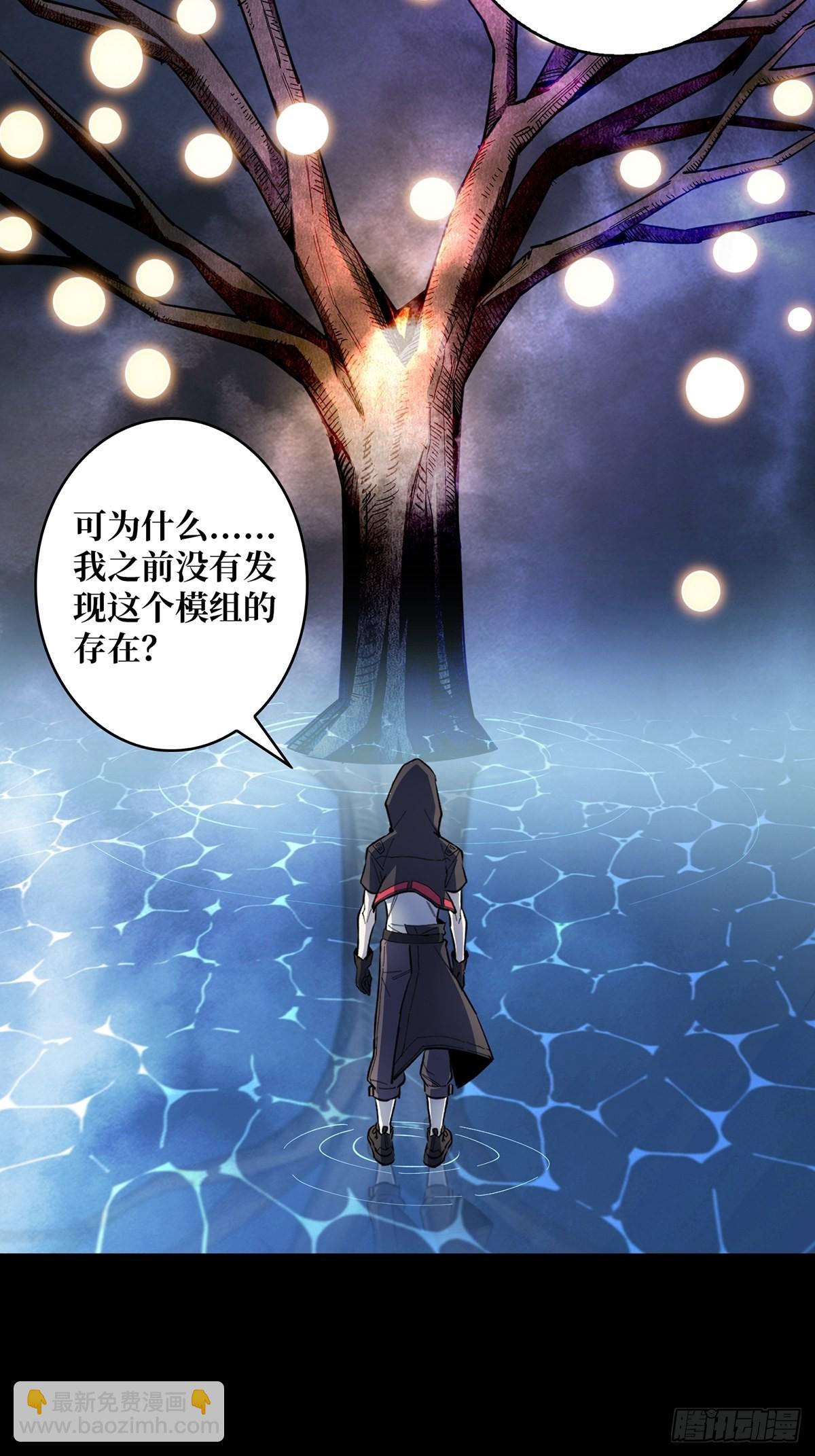 第2话 天灾模组27