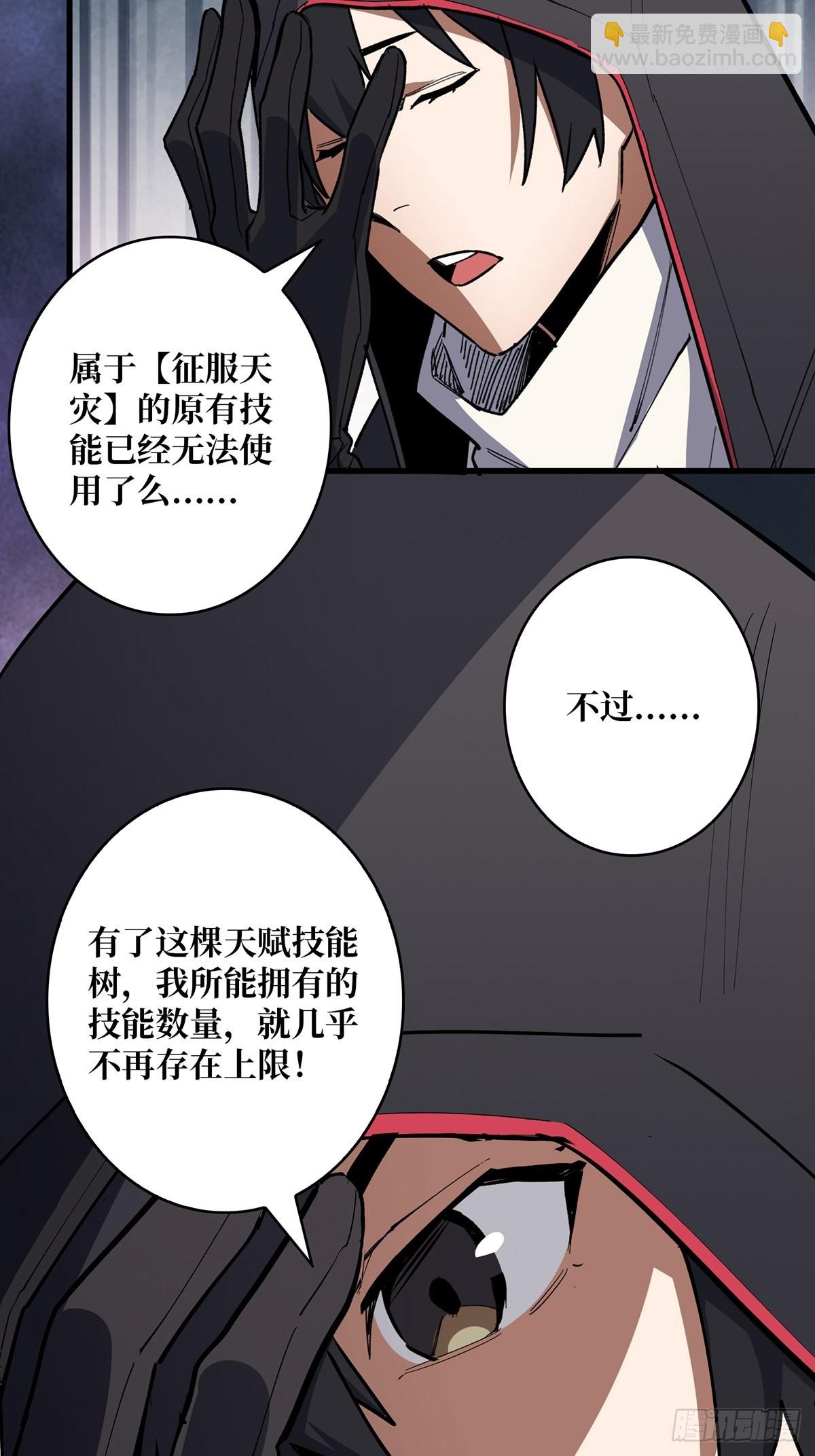 第2话 天灾模组33