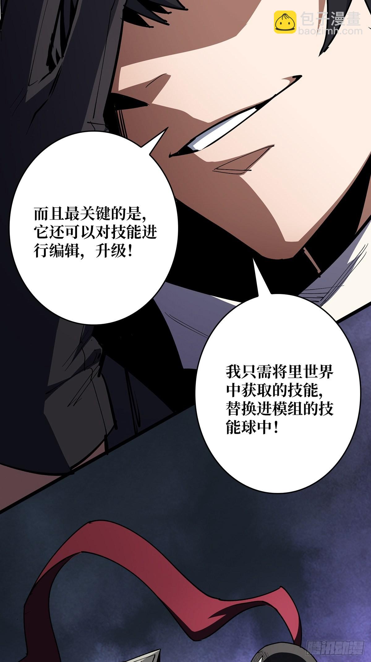 第2话 天灾模组34