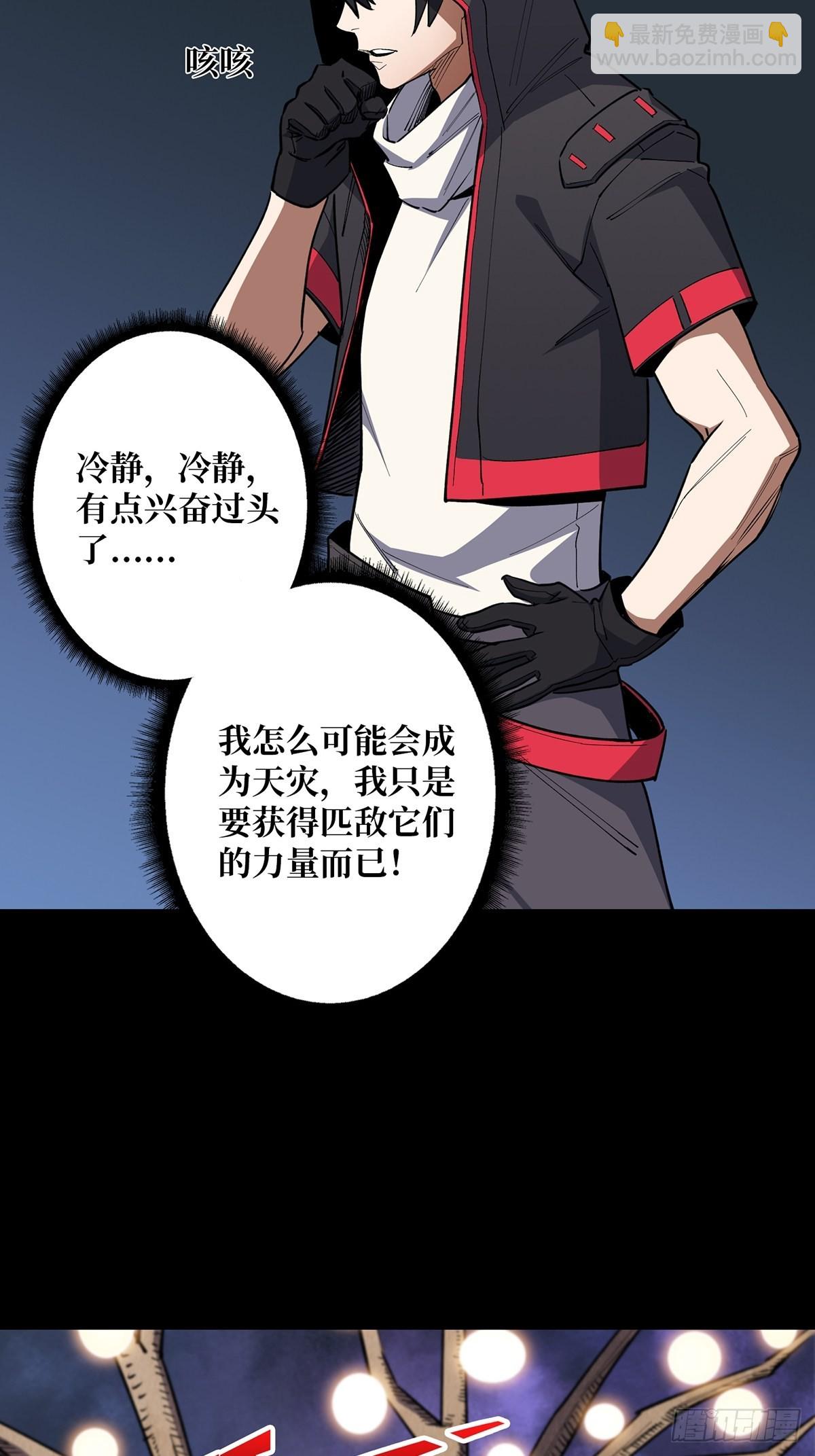 第2话 天灾模组37