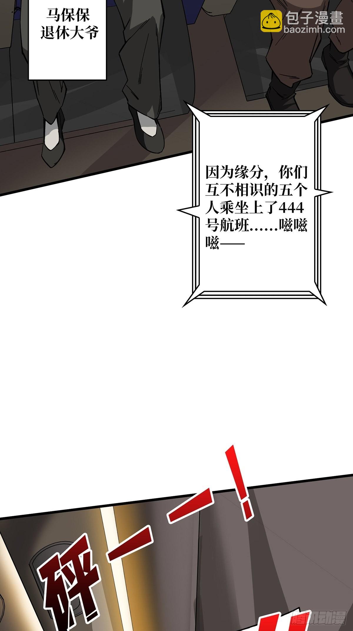 第2话 天灾模组47