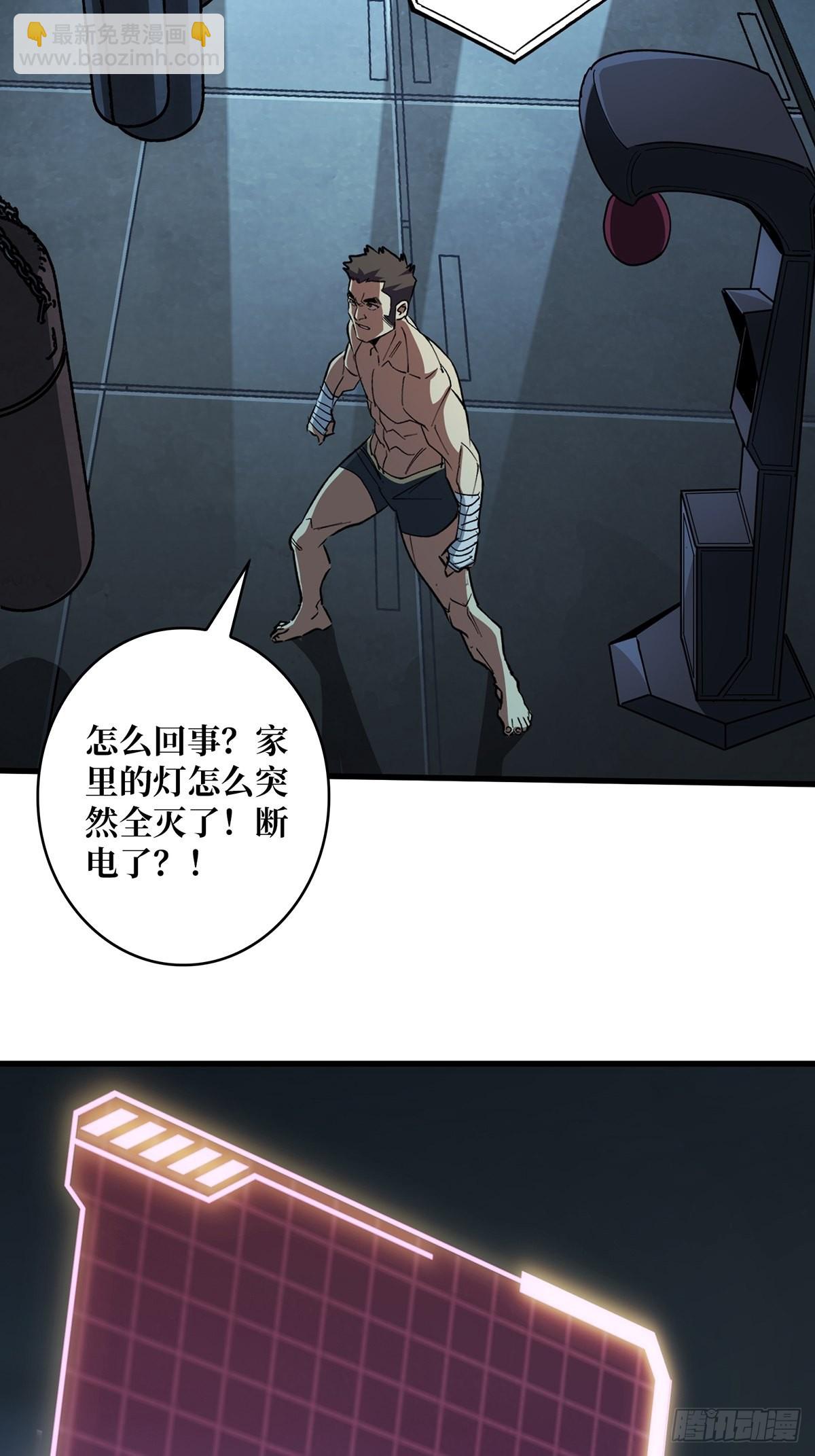 第2话 天灾模组5