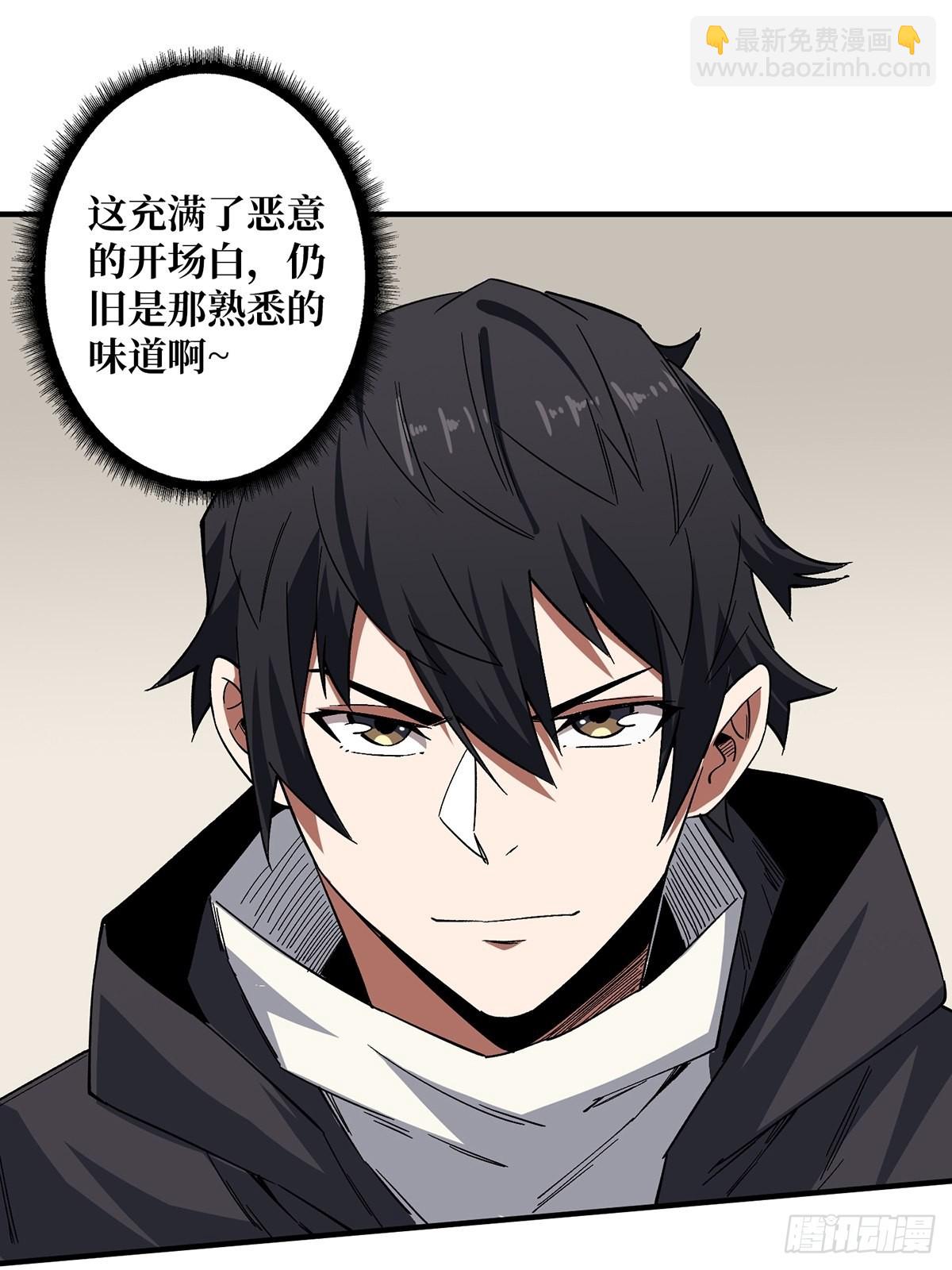 第3话 不该存在的第六人1