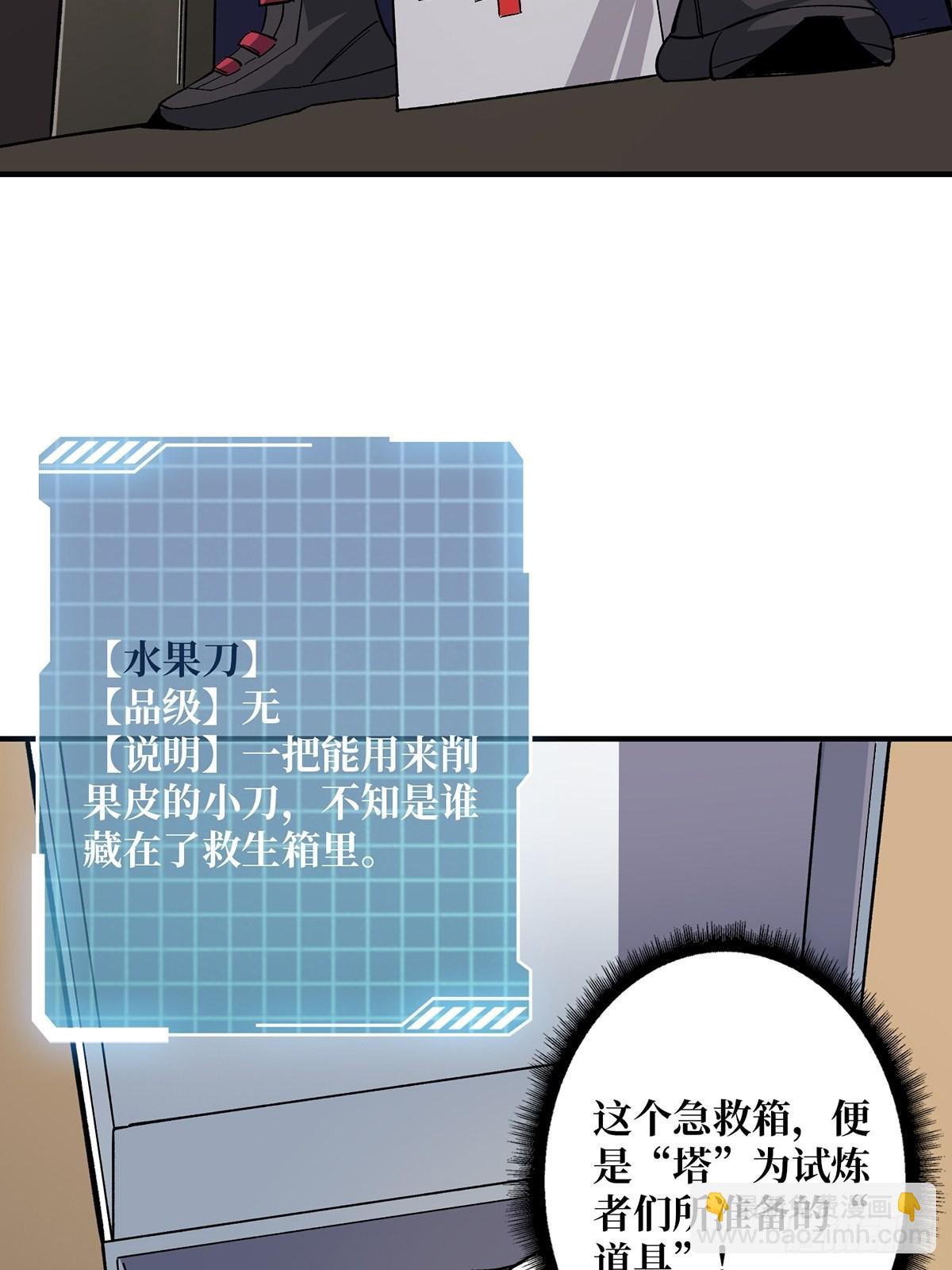 第3话 不该存在的第六人11