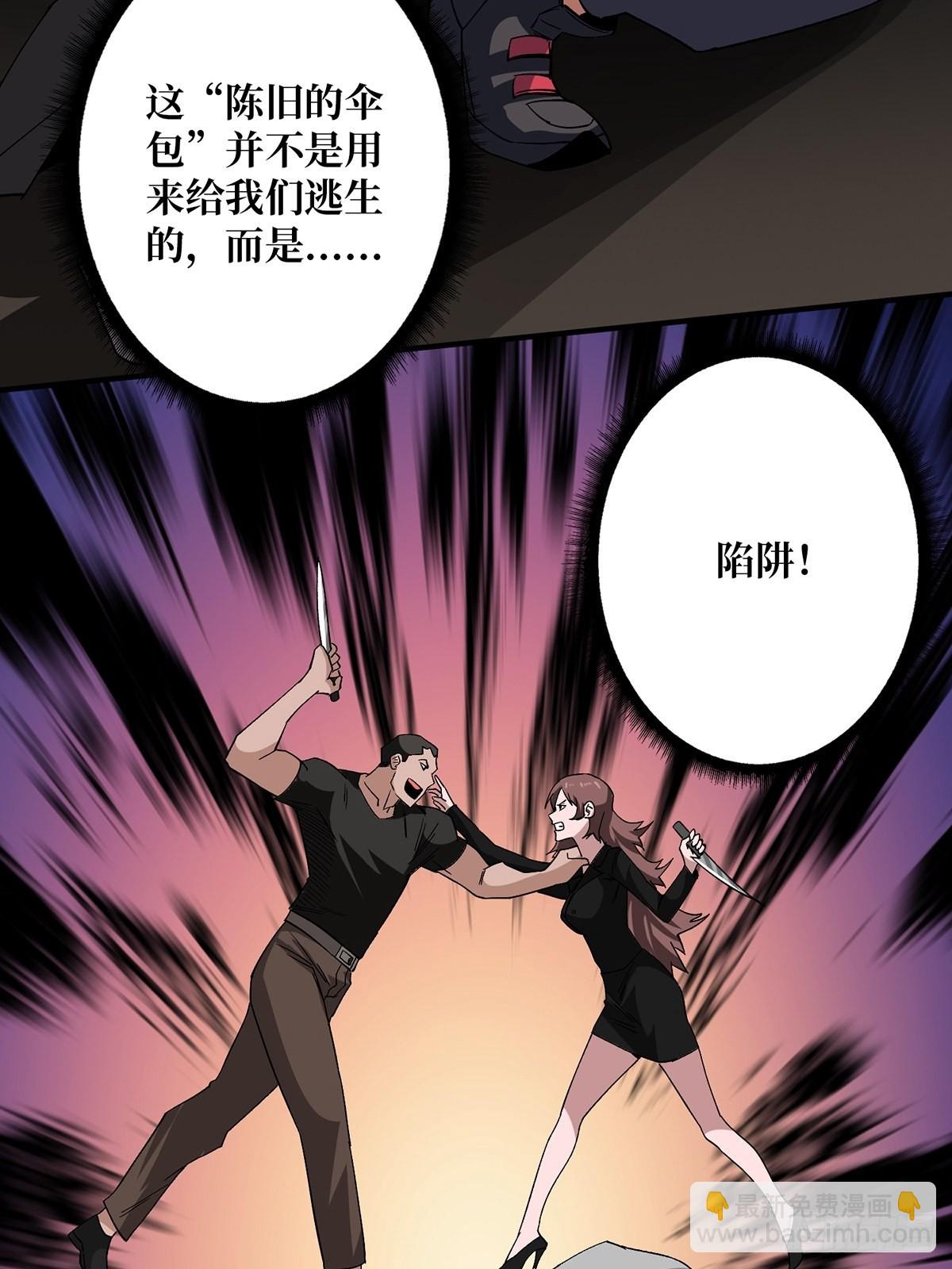 第3话 不该存在的第六人14