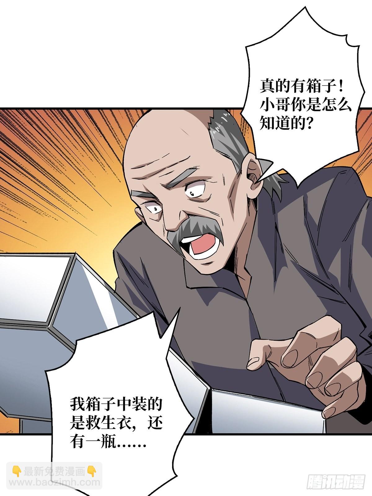 第3话 不该存在的第六人16