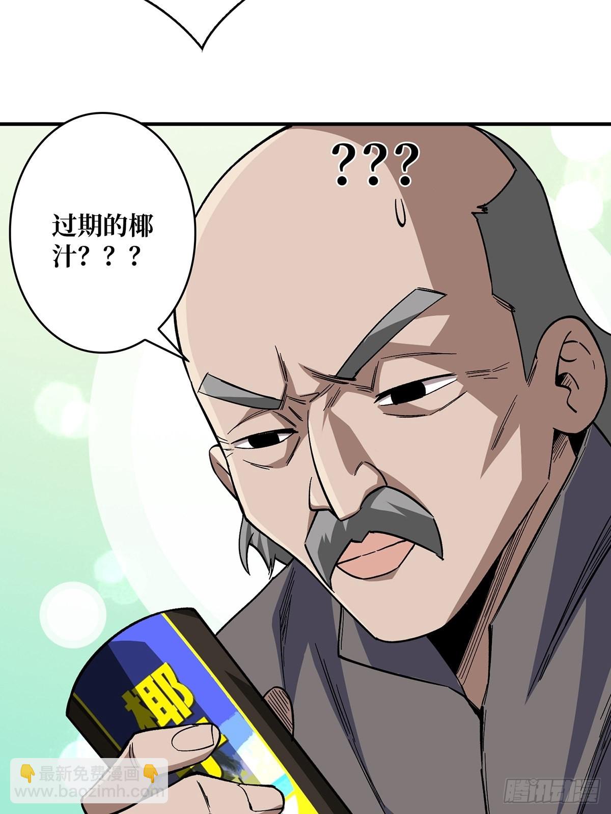 第3话 不该存在的第六人17