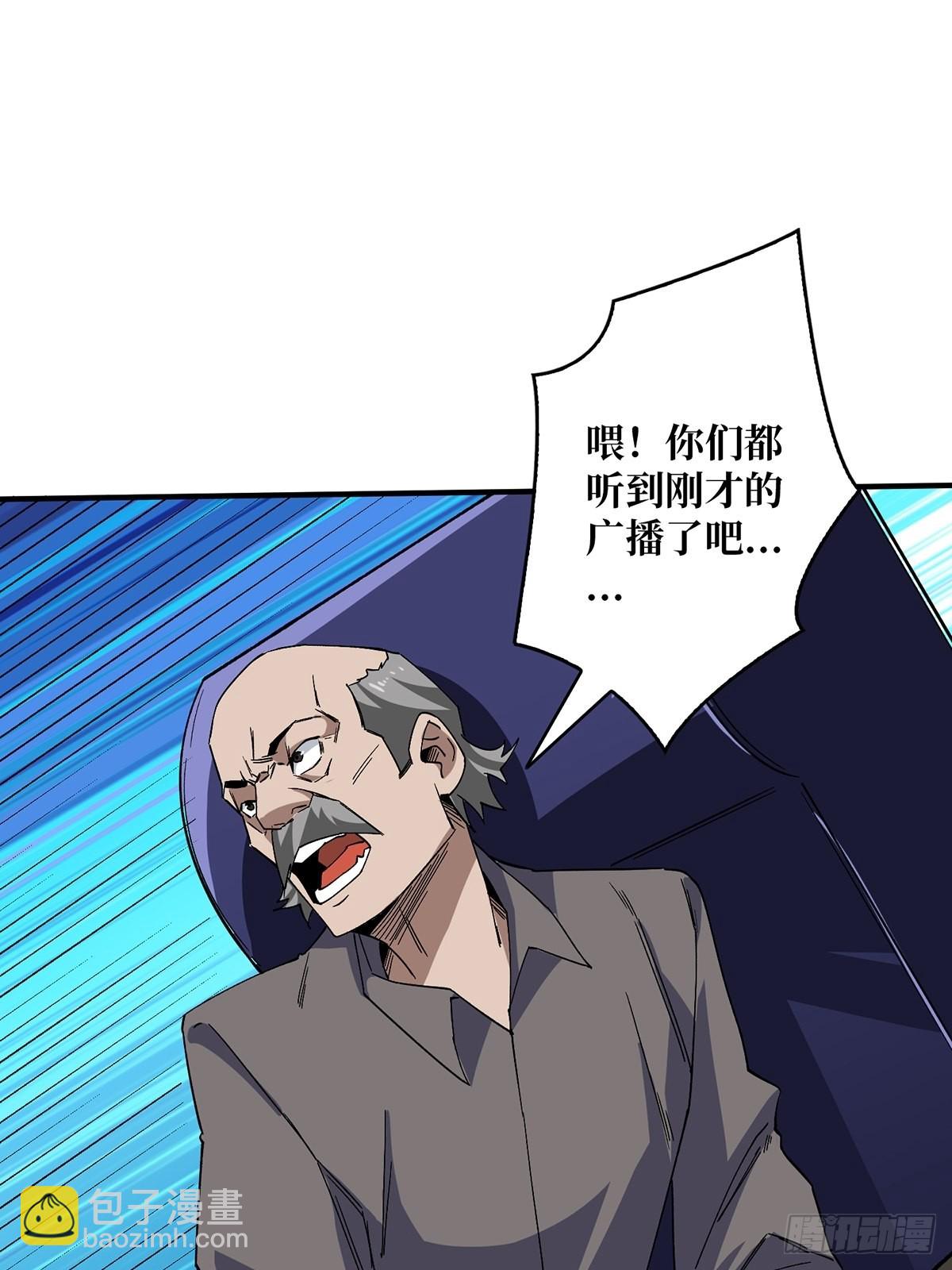 第3话 不该存在的第六人2