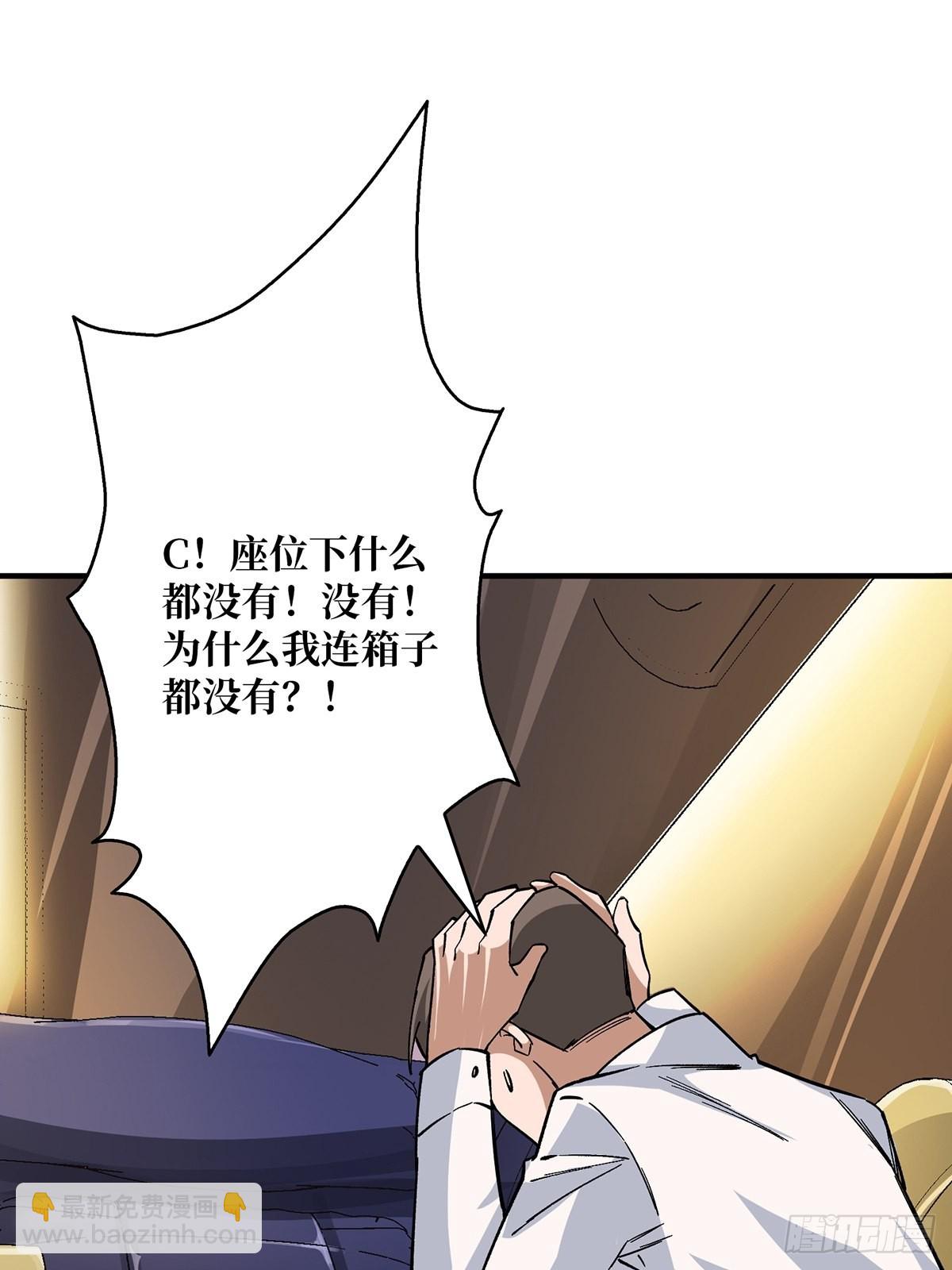 第3话 不该存在的第六人20
