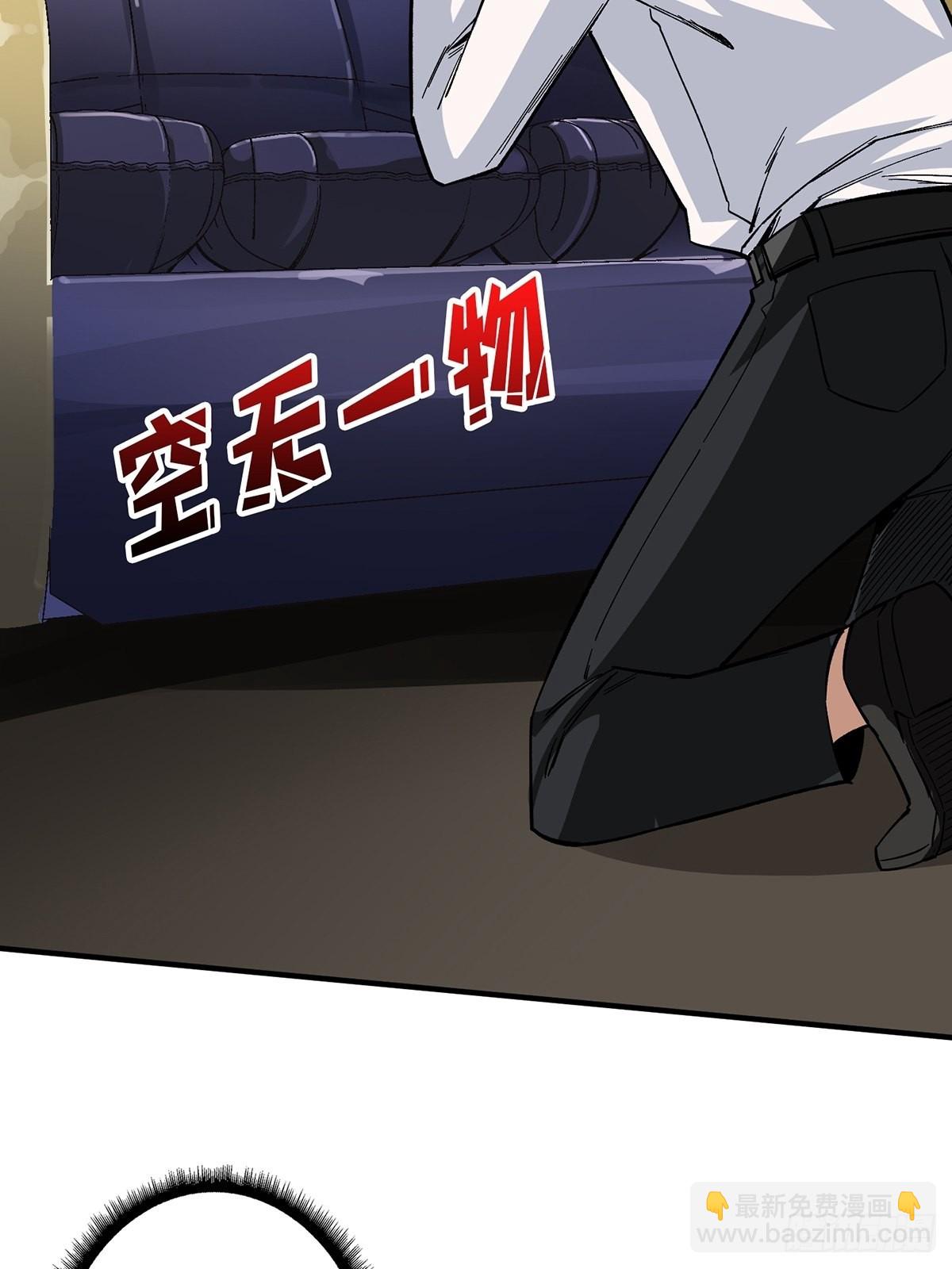 第3话 不该存在的第六人21