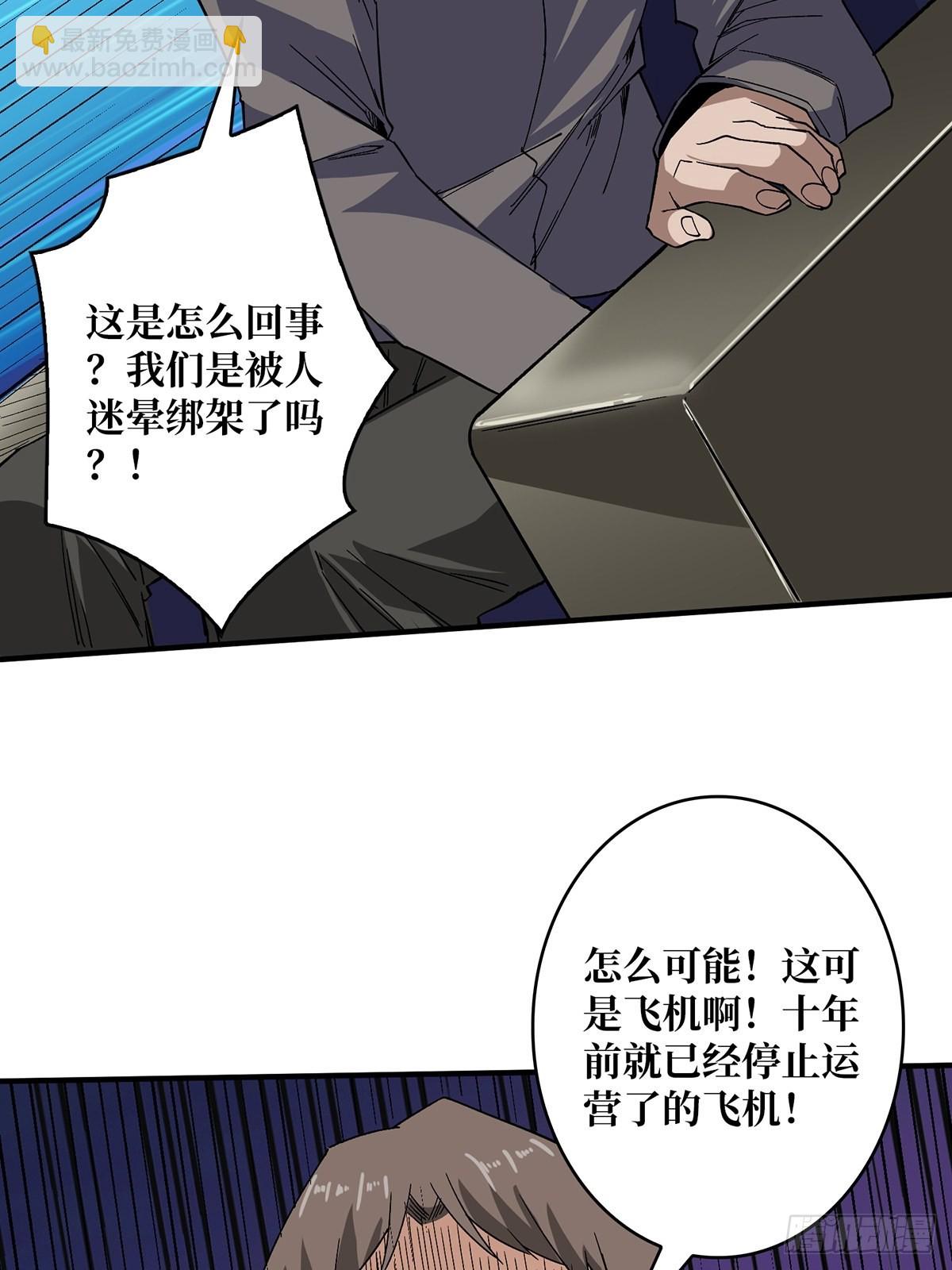 第3话 不该存在的第六人3