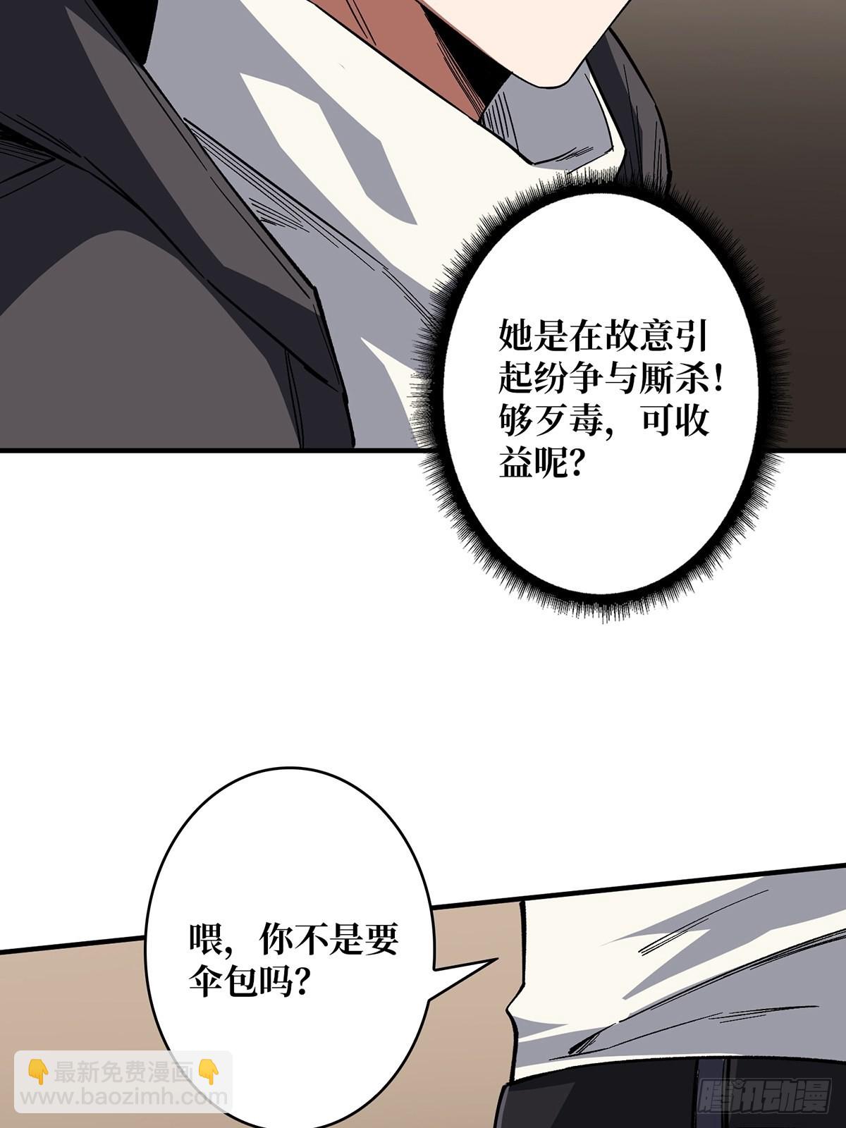 第3话 不该存在的第六人36