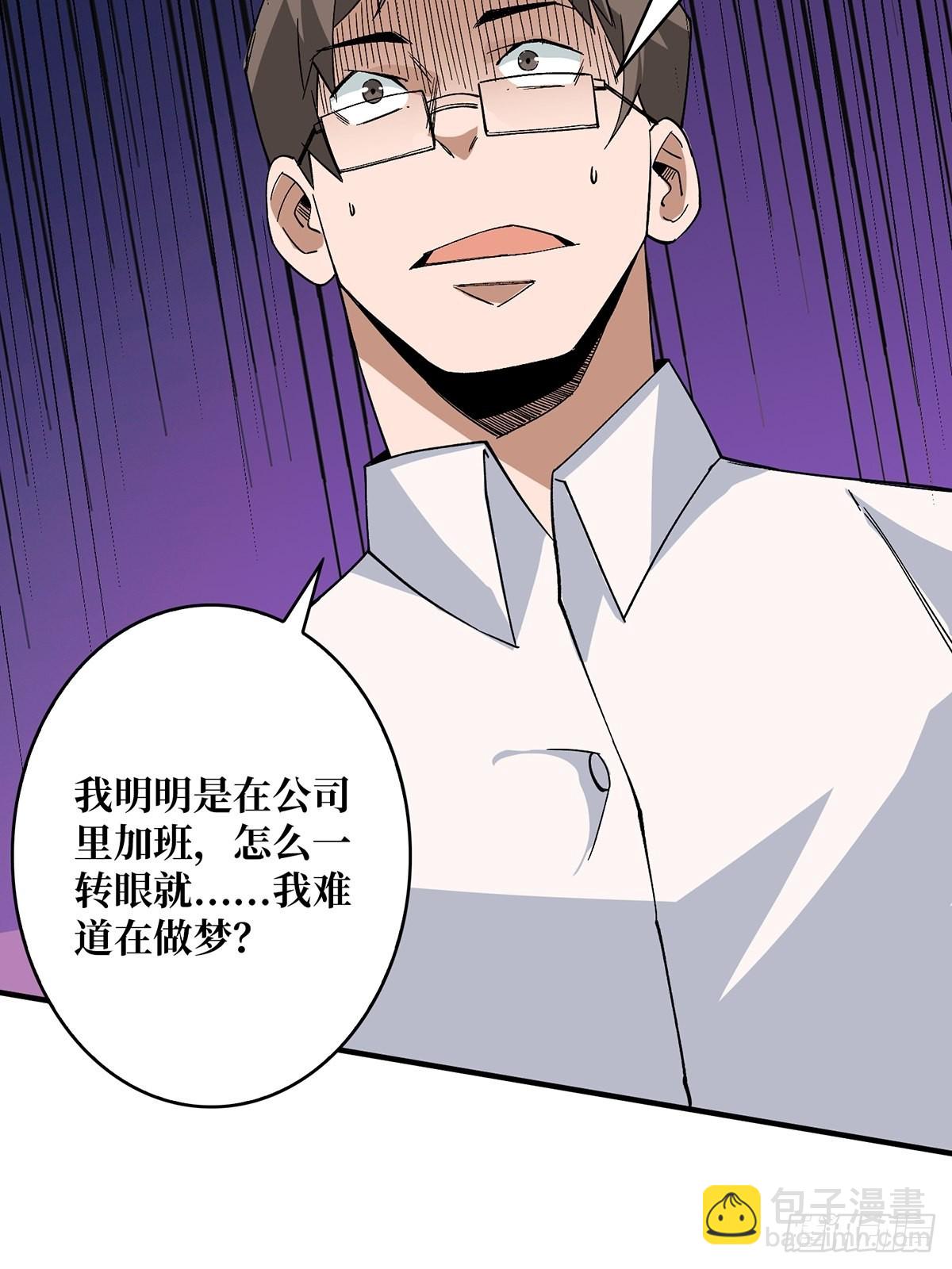 第3话 不该存在的第六人4