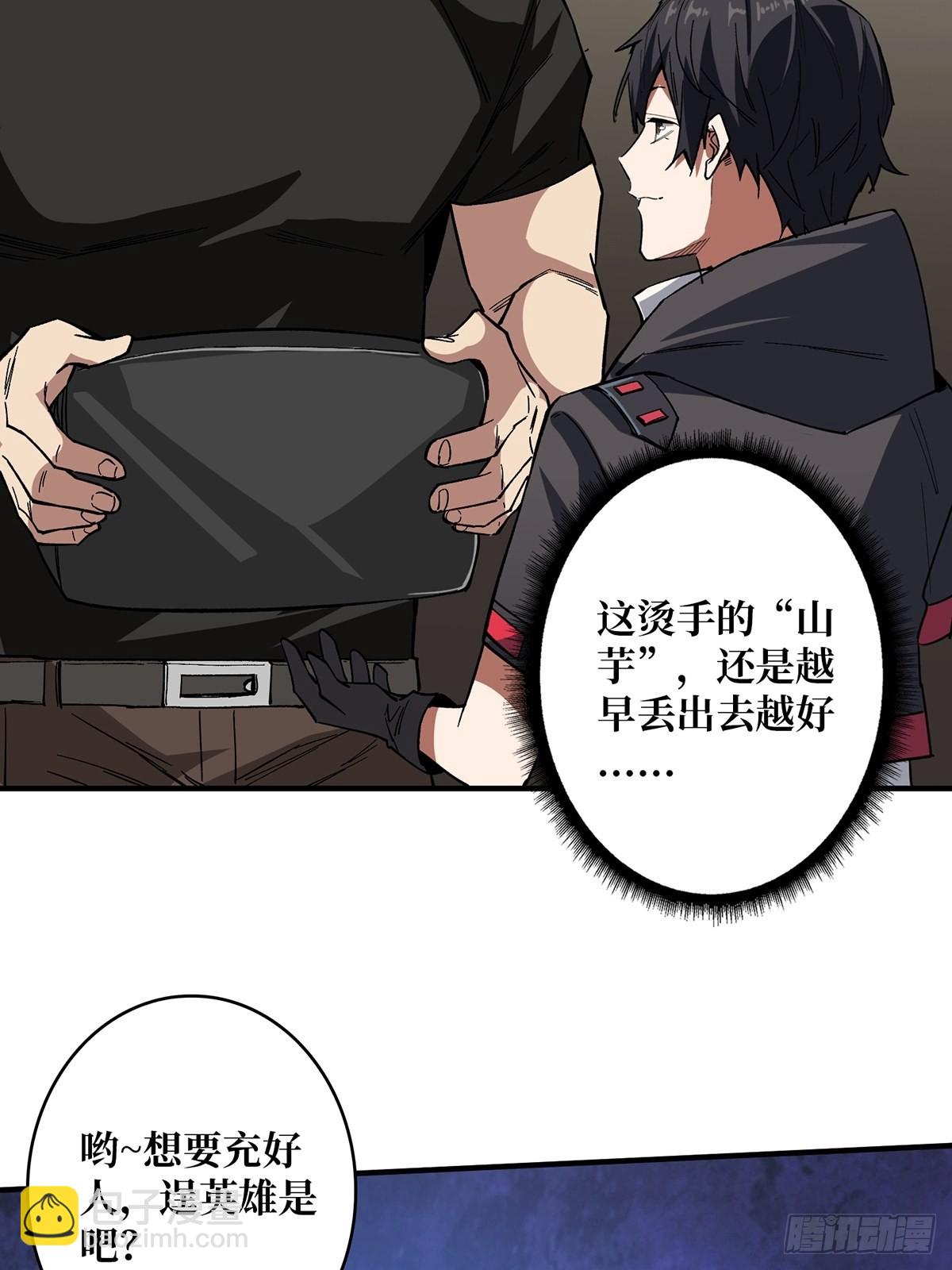 第3话 不该存在的第六人40