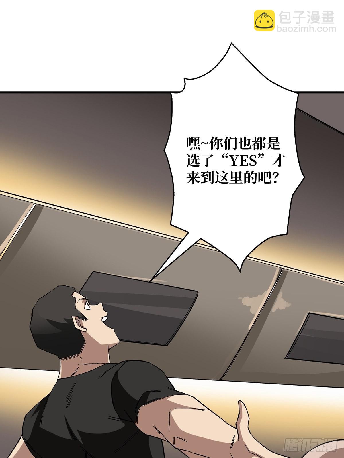 第3话 不该存在的第六人5