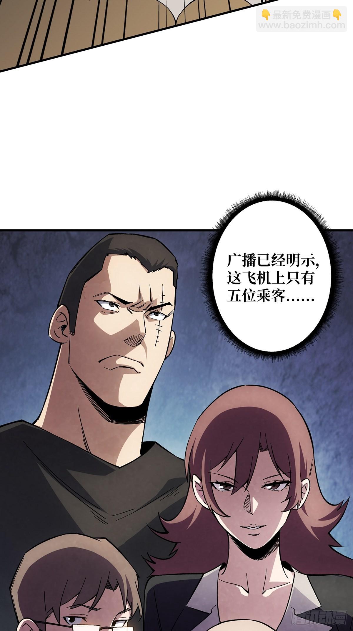 第3话 不该存在的第六人55