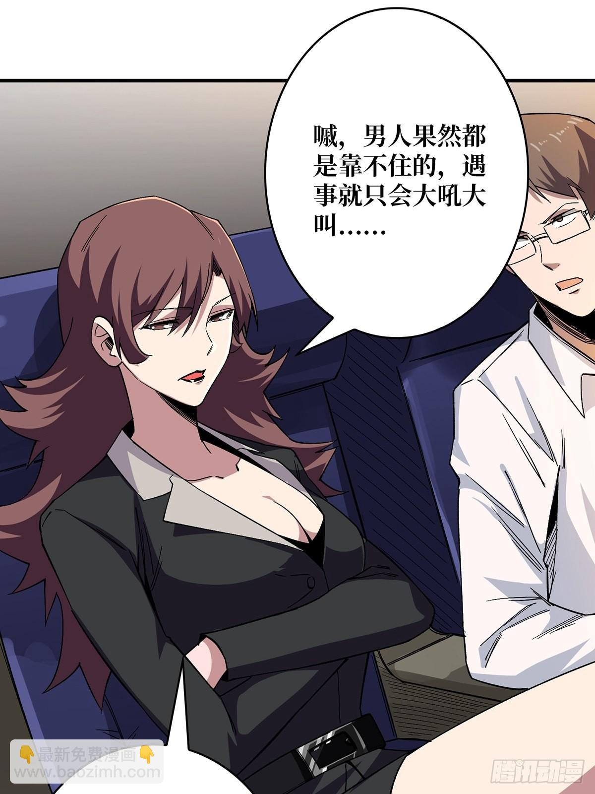 第3话 不该存在的第六人7