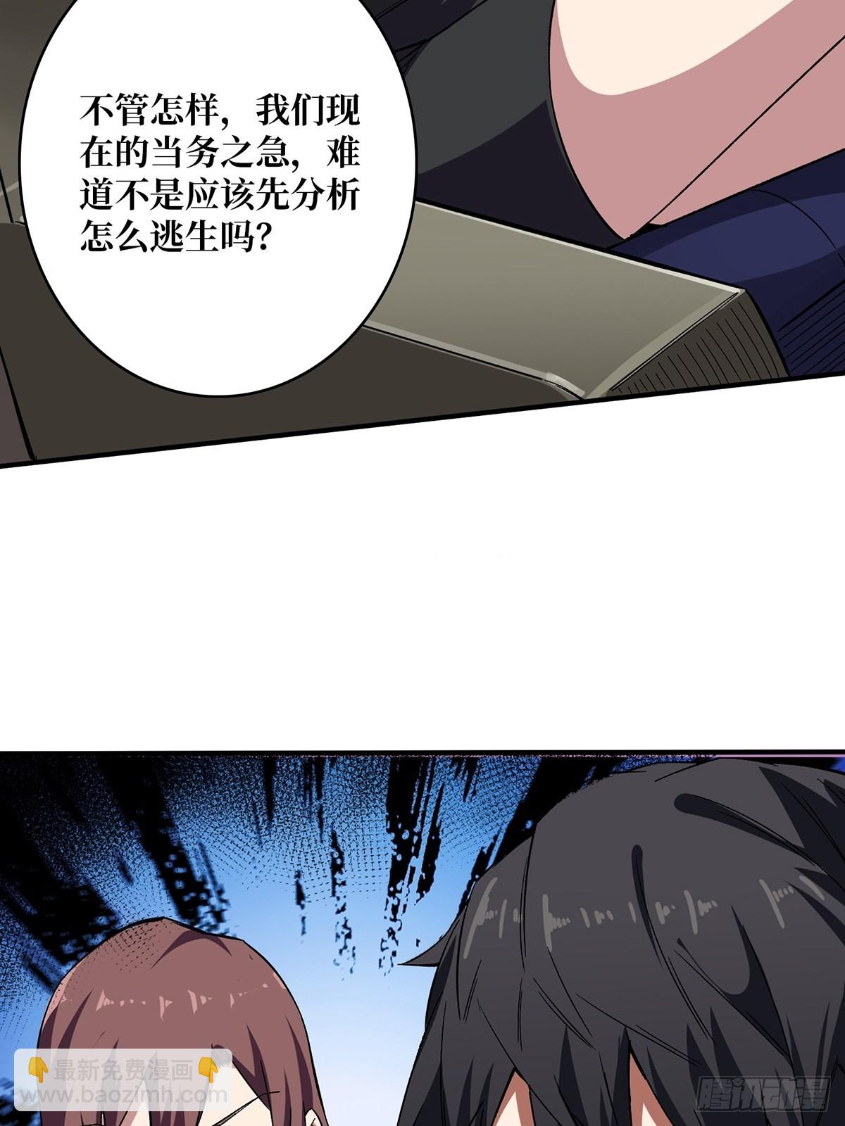 第3话 不该存在的第六人8