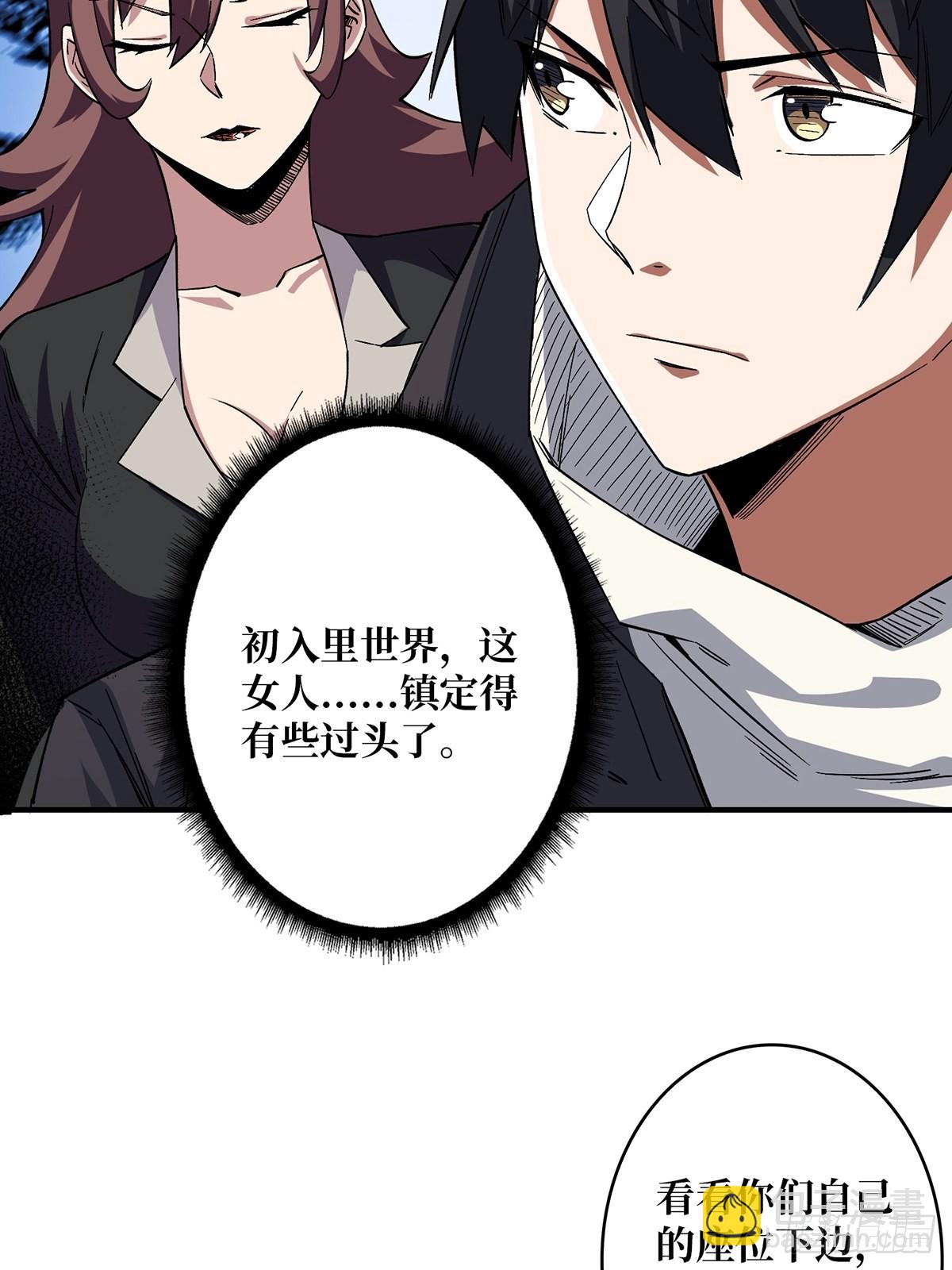第3话 不该存在的第六人9